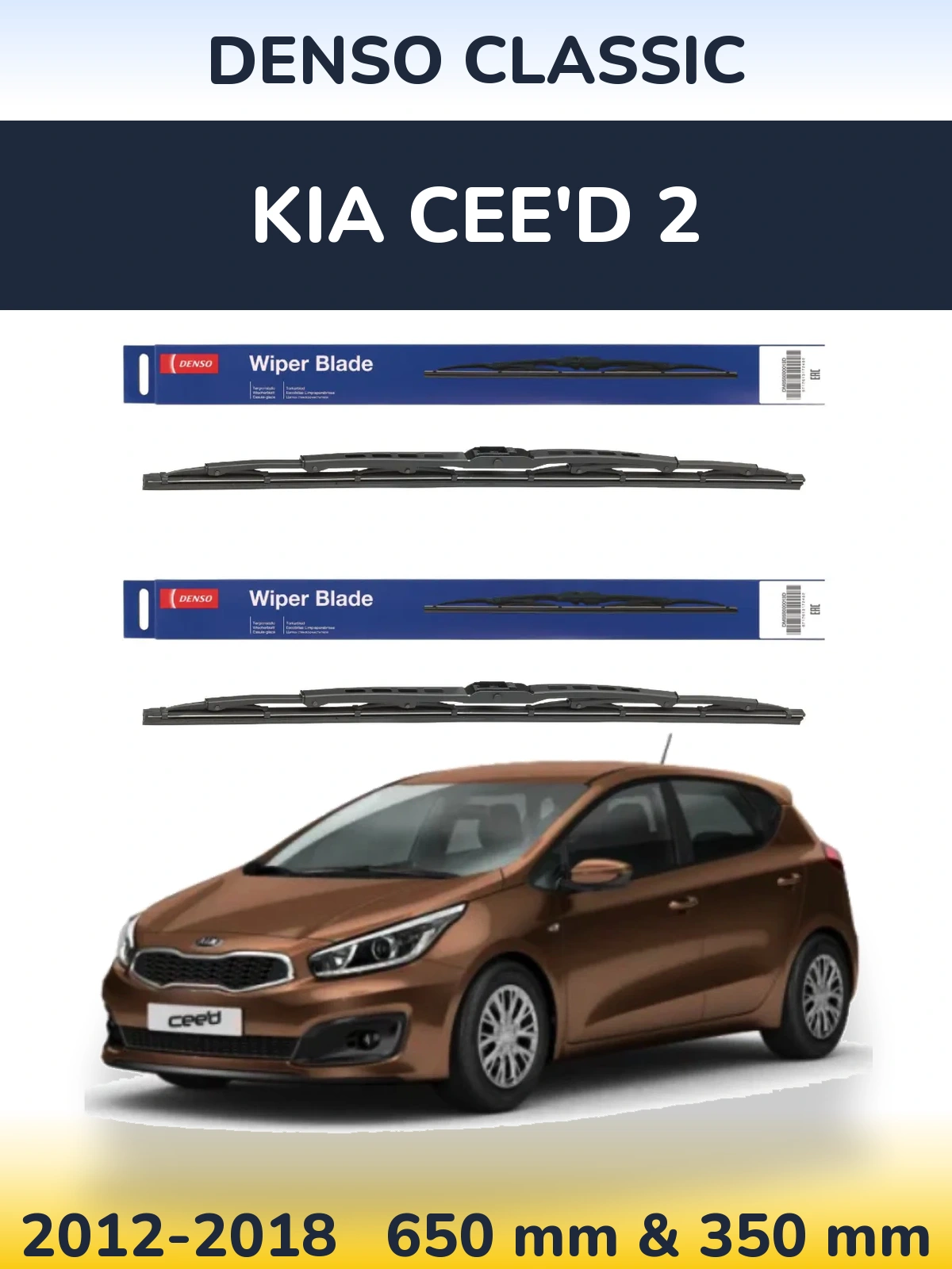 Комплект передних дворников Denso Classic 650 & 350 мм для KIA Cee'd 2 2012-2018