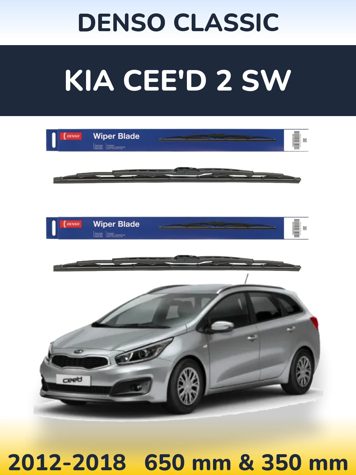 Комплект передних дворников Denso Classic 650 & 350 мм для KIA Cee'd 2 SW 2012-2018