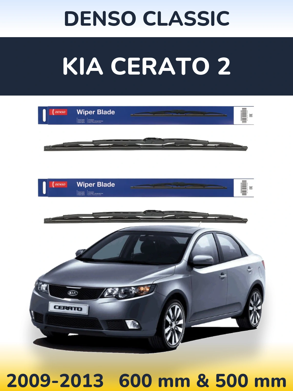 Комплект передніх щіток Denso Classic 600 & 500 мм для KIA Cerato 2 2009-2013