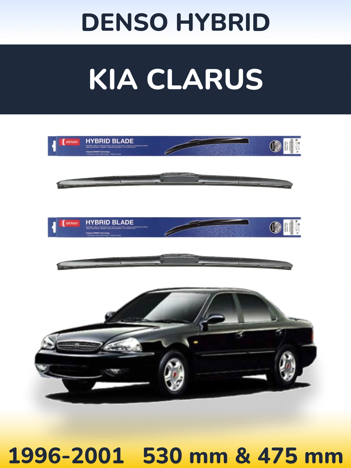 Комплект передних дворников Denso Hybrid 530 & 475 мм для KIA Clarus 1996-2001