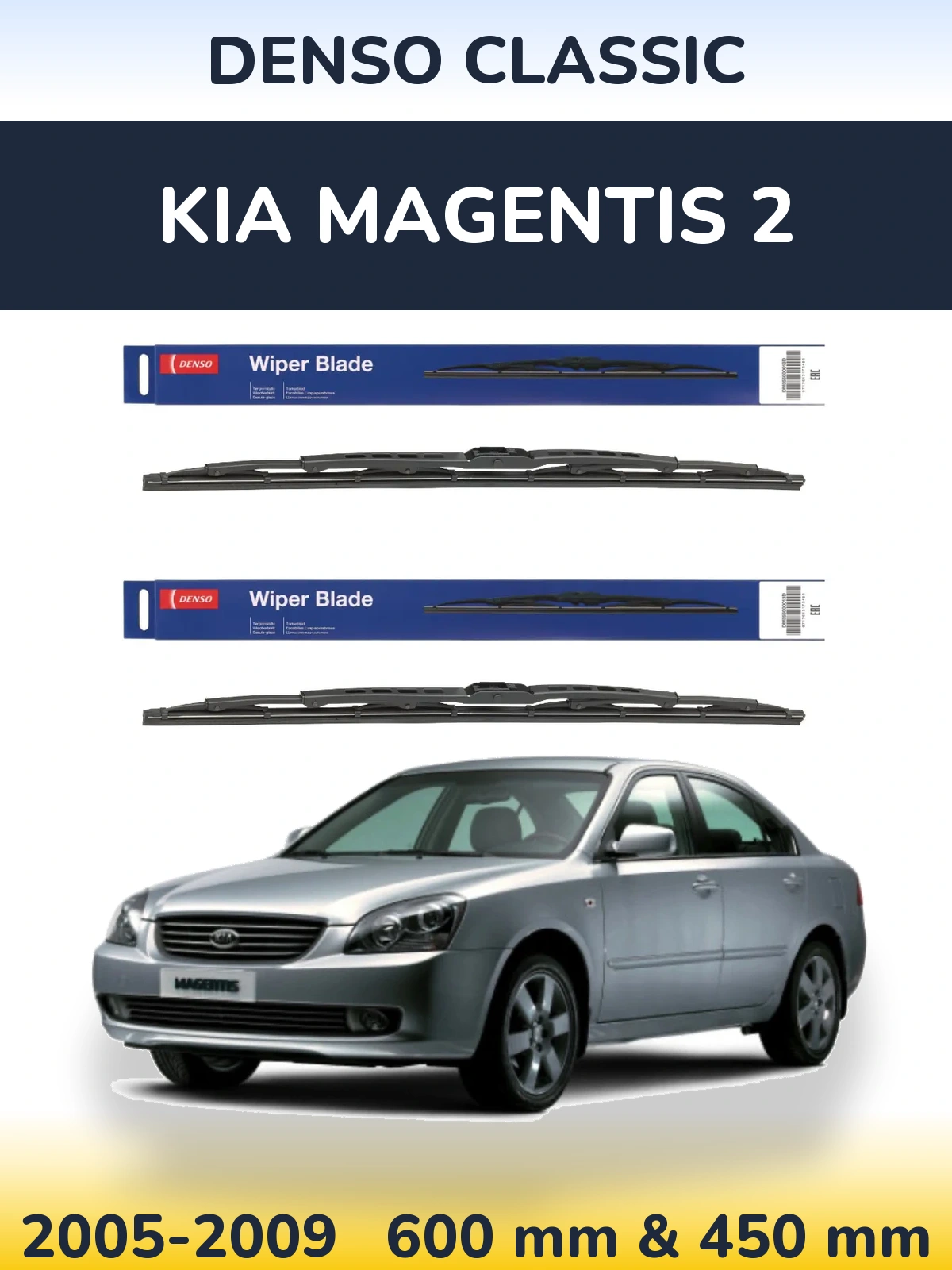 Комплект передних дворников Denso Classic 600 & 450 мм для KIA Magentis 2 2005-2009