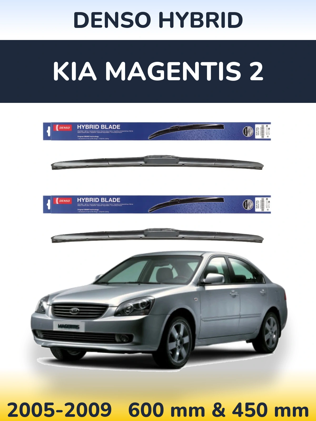 Комплект передніх щіток Denso Hybrid 600 & 450 мм для KIA Magentis 2 2005-2009