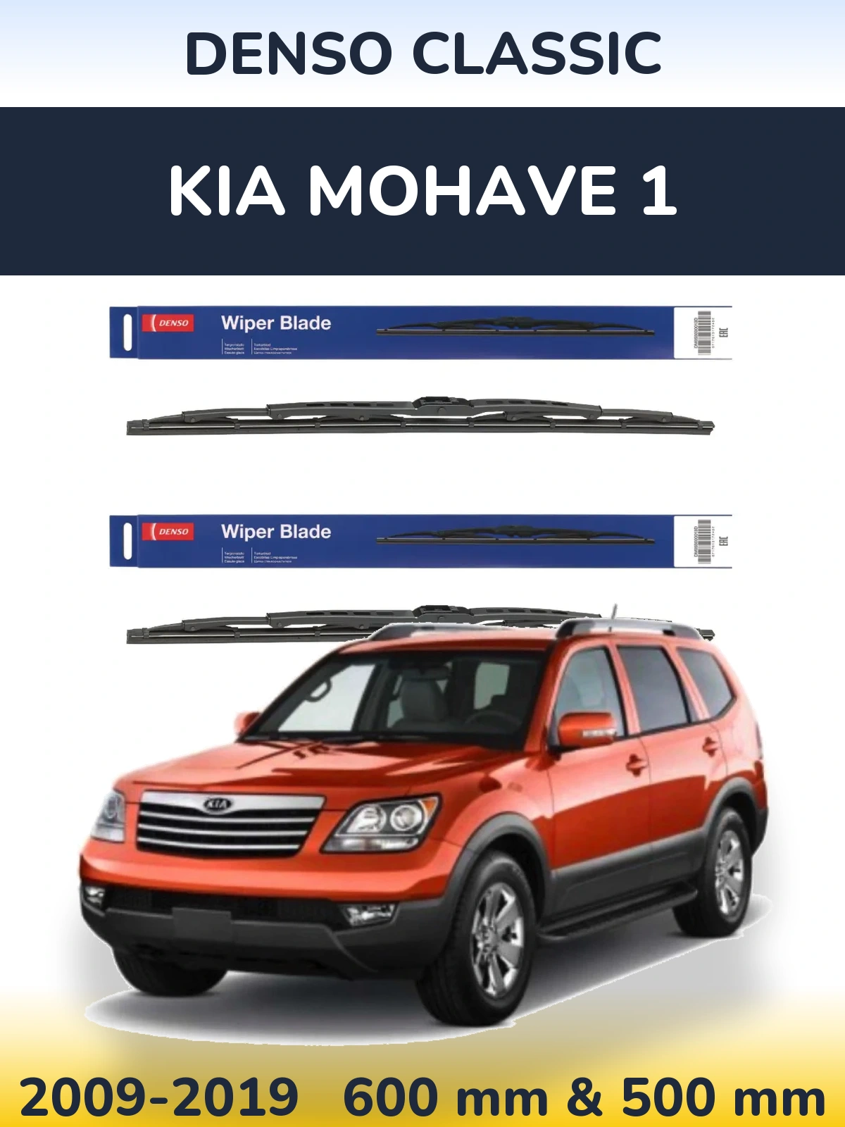 Комплект передних дворников Denso Classic 600 & 500 мм для KIA Mohave 1 2009-2019