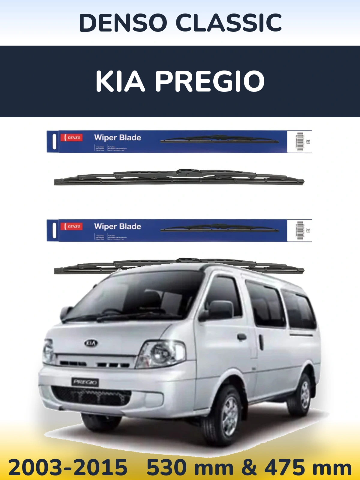 Комплект передних дворников Denso Classic 530 & 475 мм для KIA Pregio 2003-2015