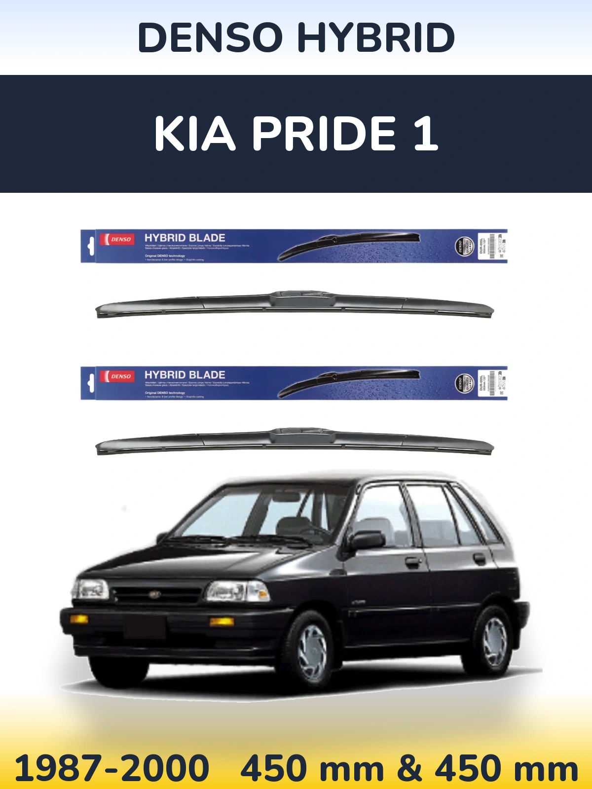 Комплект передніх щіток Denso Hybrid 450 & 450 мм для KIA Pride 1 1987-2000