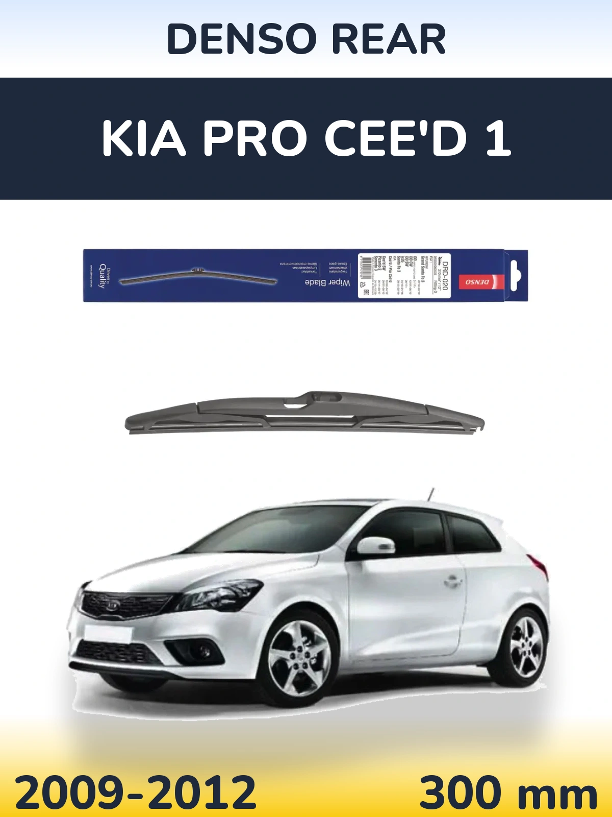 Задня щітка Denso Rear 310 мм для KIA Pro Cee'd 1 2009-2012