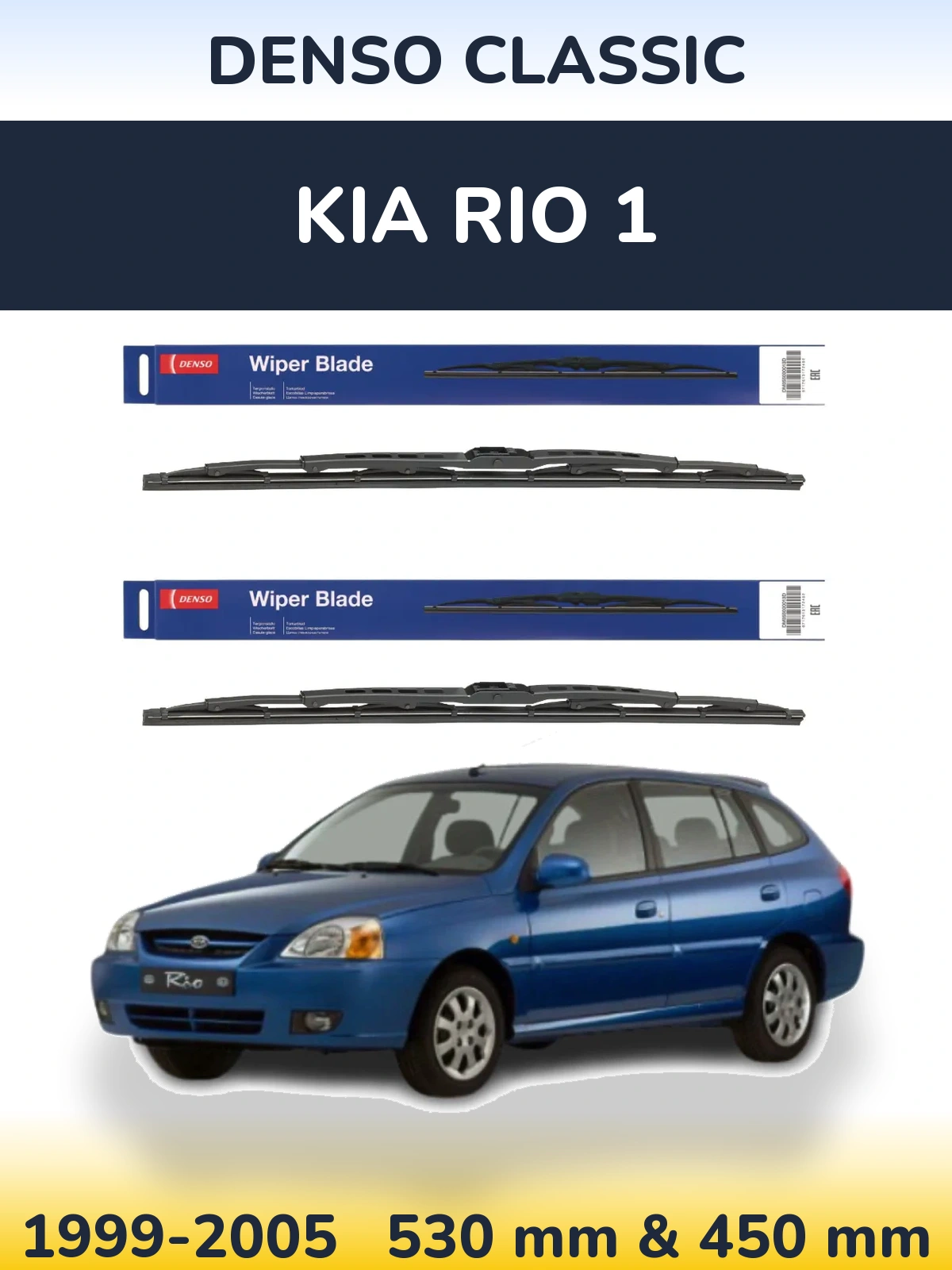 Комплект передних дворников Denso Classic 530 & 450 мм для KIA Rio 1 1999-2005