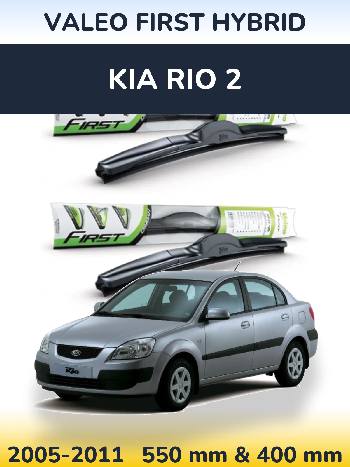 Комплект передніх щіток Valeo First Hybrid 550 & 400 мм для KIA Rio 2 2005-2011
