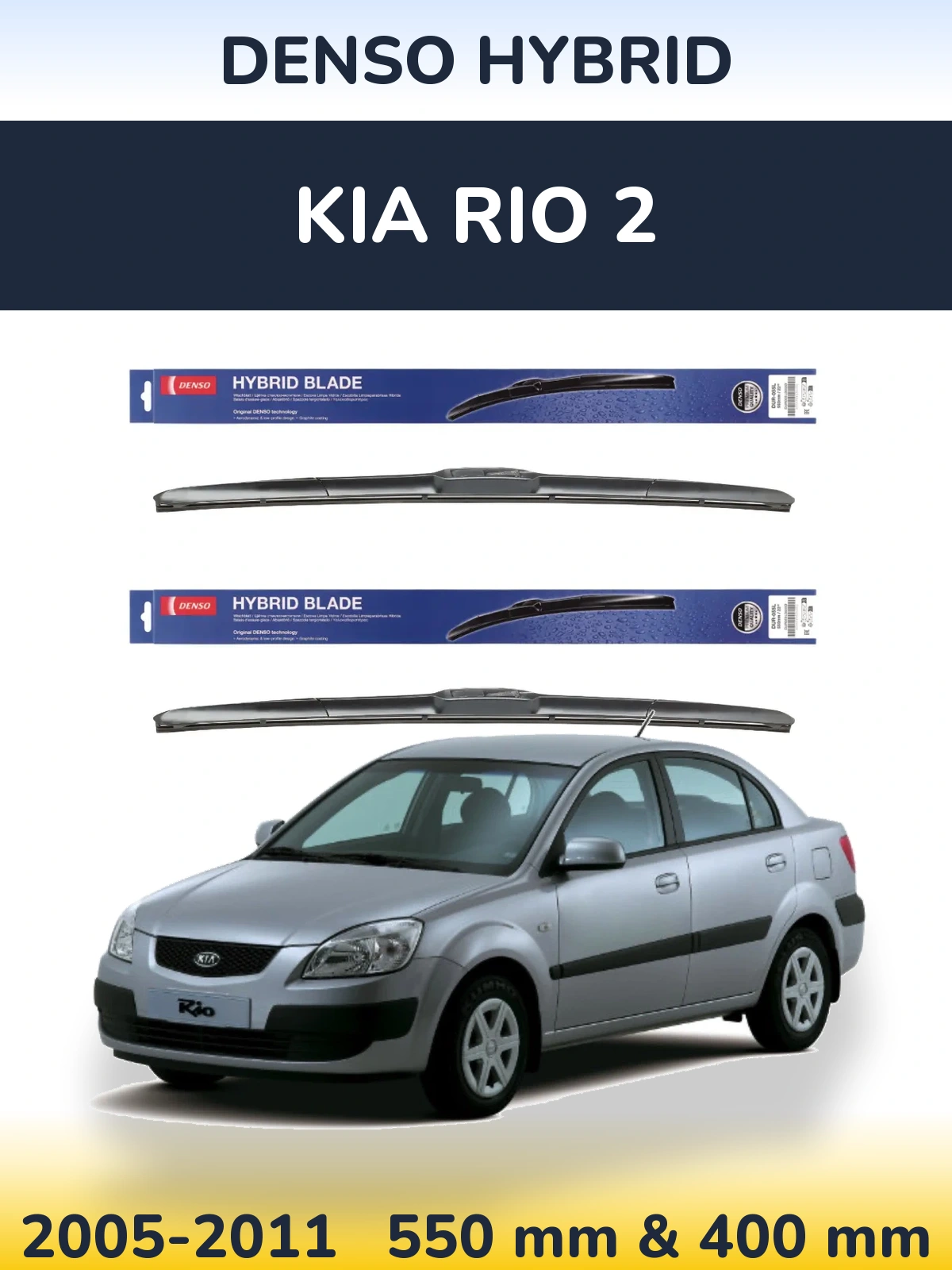 Комплект передніх щіток Denso Hybrid 550 & 400 мм для KIA Rio 2 2005-2011