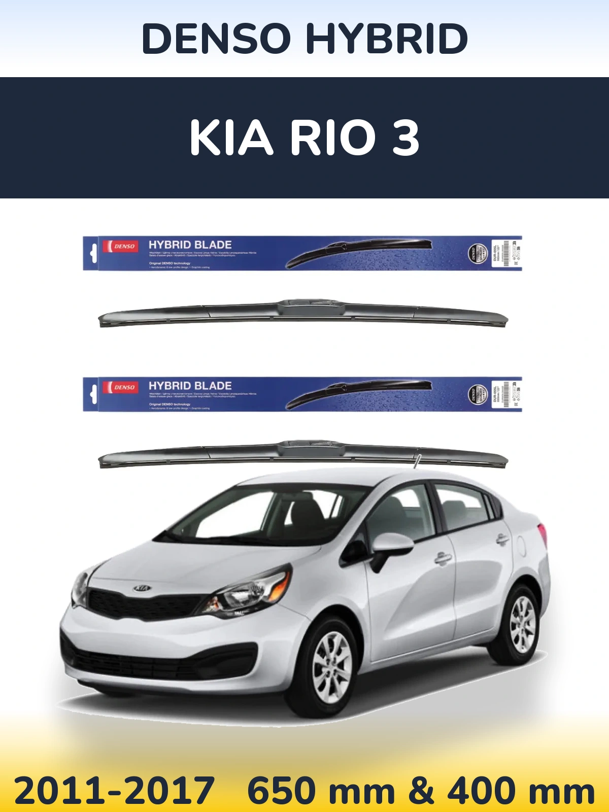 Комплект передніх щіток Denso Hybrid 650 & 400 мм для KIA Rio 3 2011-2017