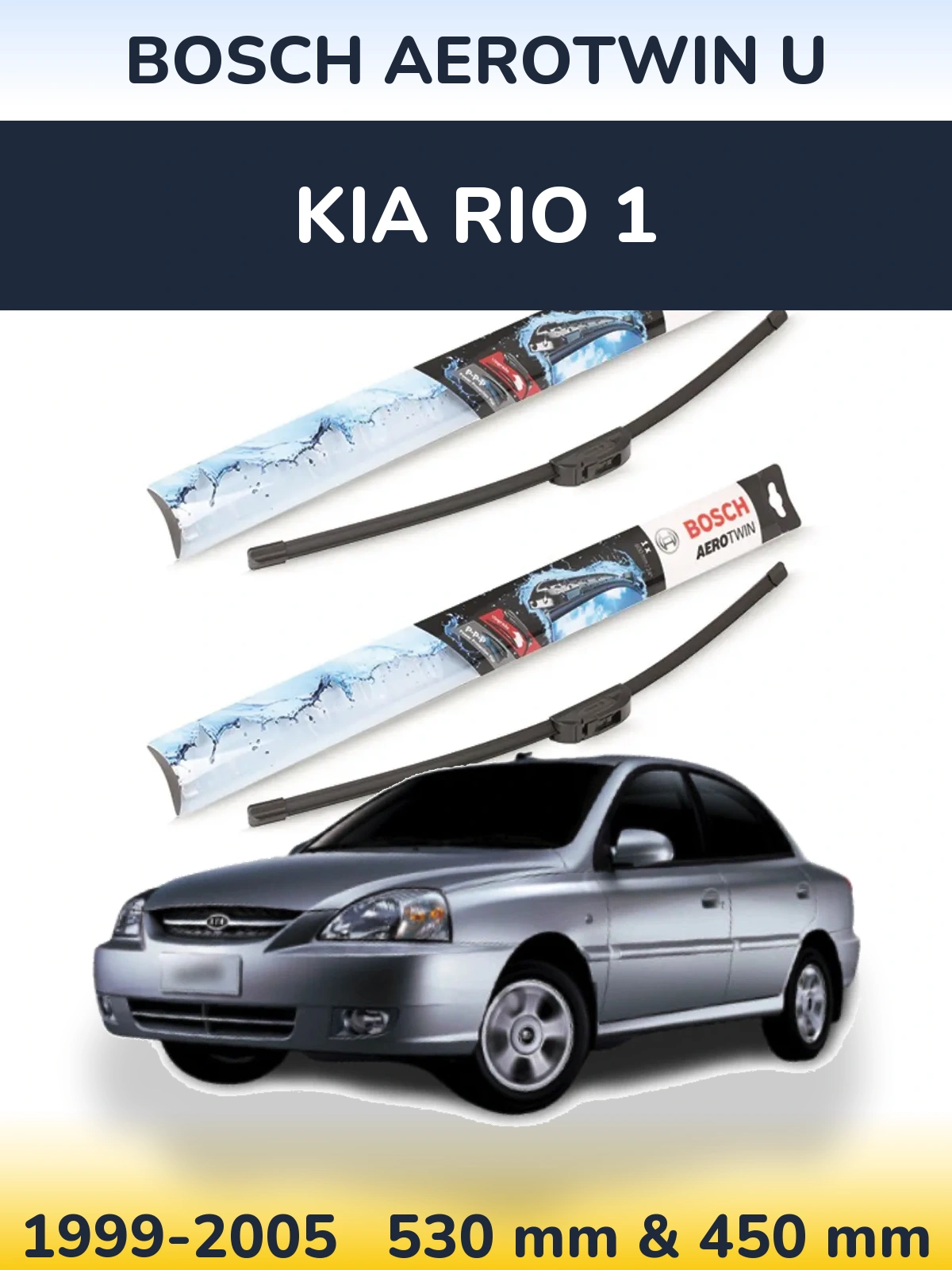 Комплект передніх щіток BOSCH AeroTwin U 530 & 450 мм для KIA Rio 1 1999-2005