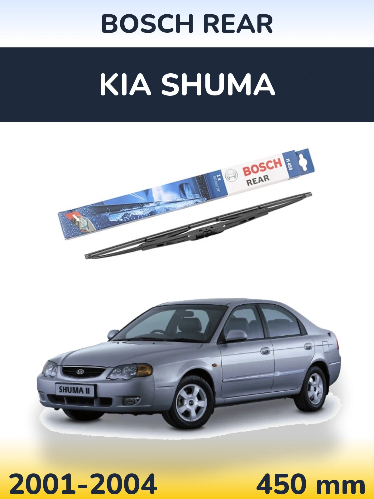 Задня щітка BOSCH Rear 450 мм для KIA Shuma 2001-2004