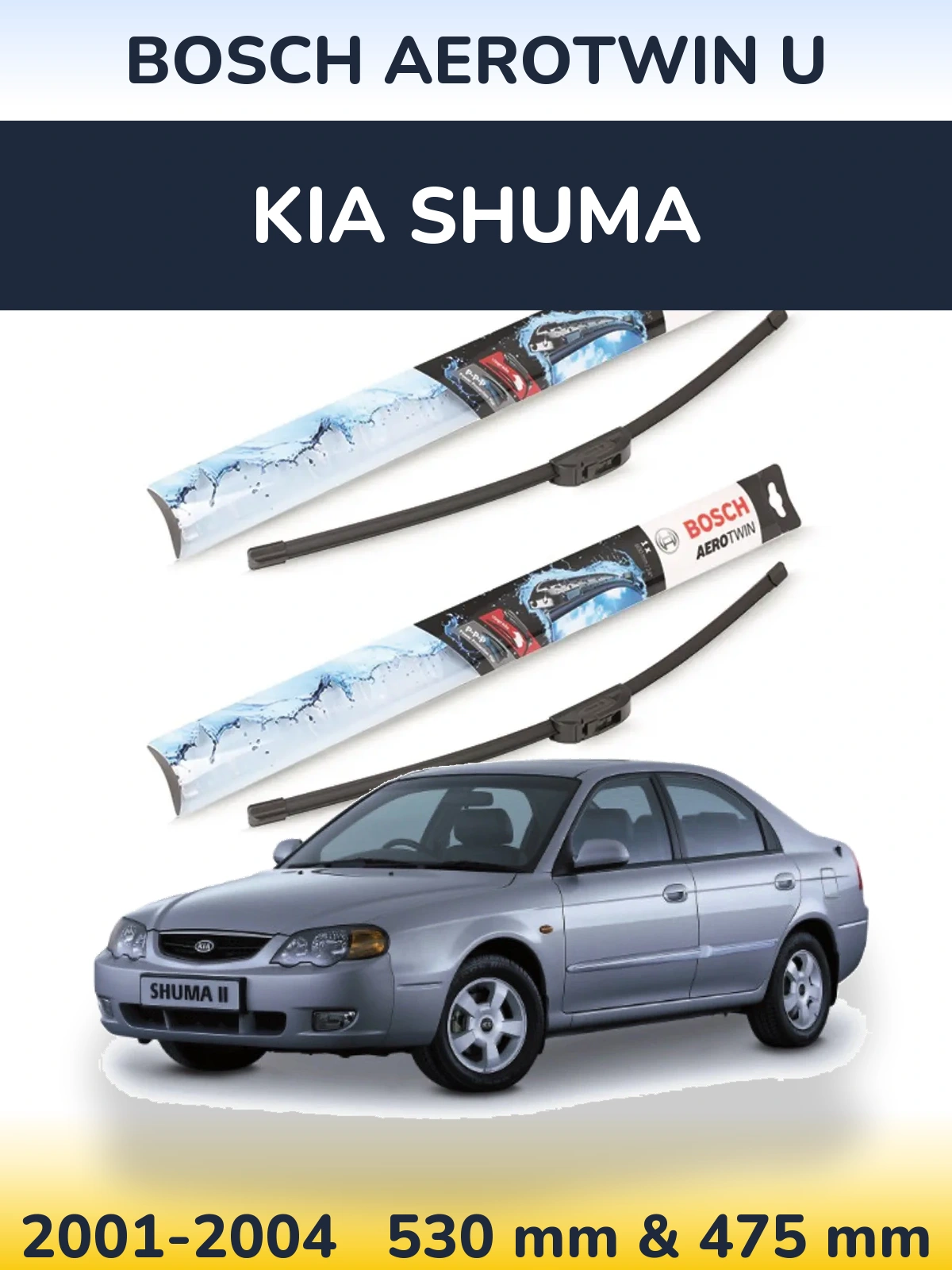 Комплект передніх щіток BOSCH AeroTwin U 530 & 475 мм для KIA Shuma 2001-2004