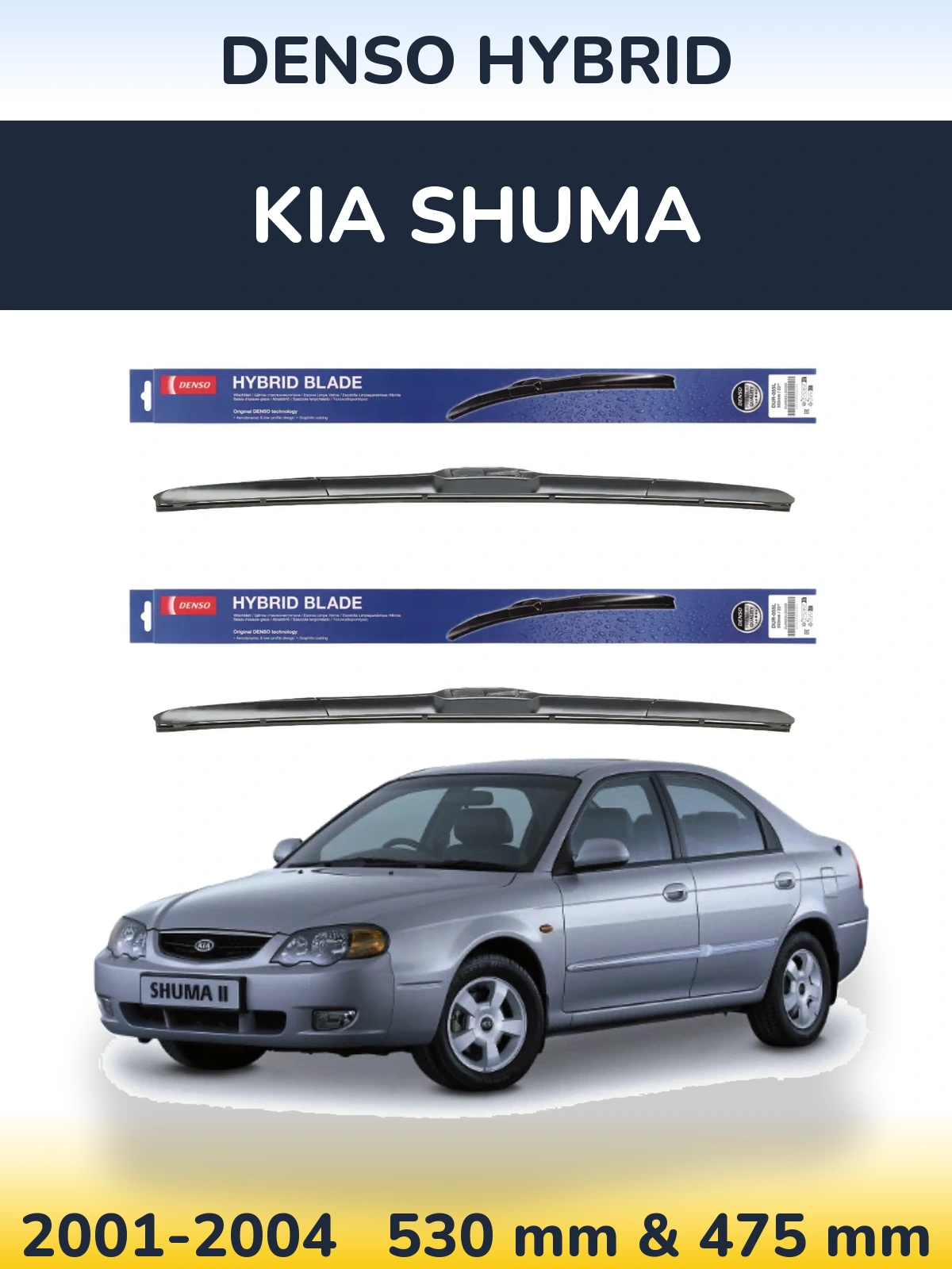 Комплект передніх щіток Denso Hybrid 530 & 475 мм для KIA Shuma 2001-2004