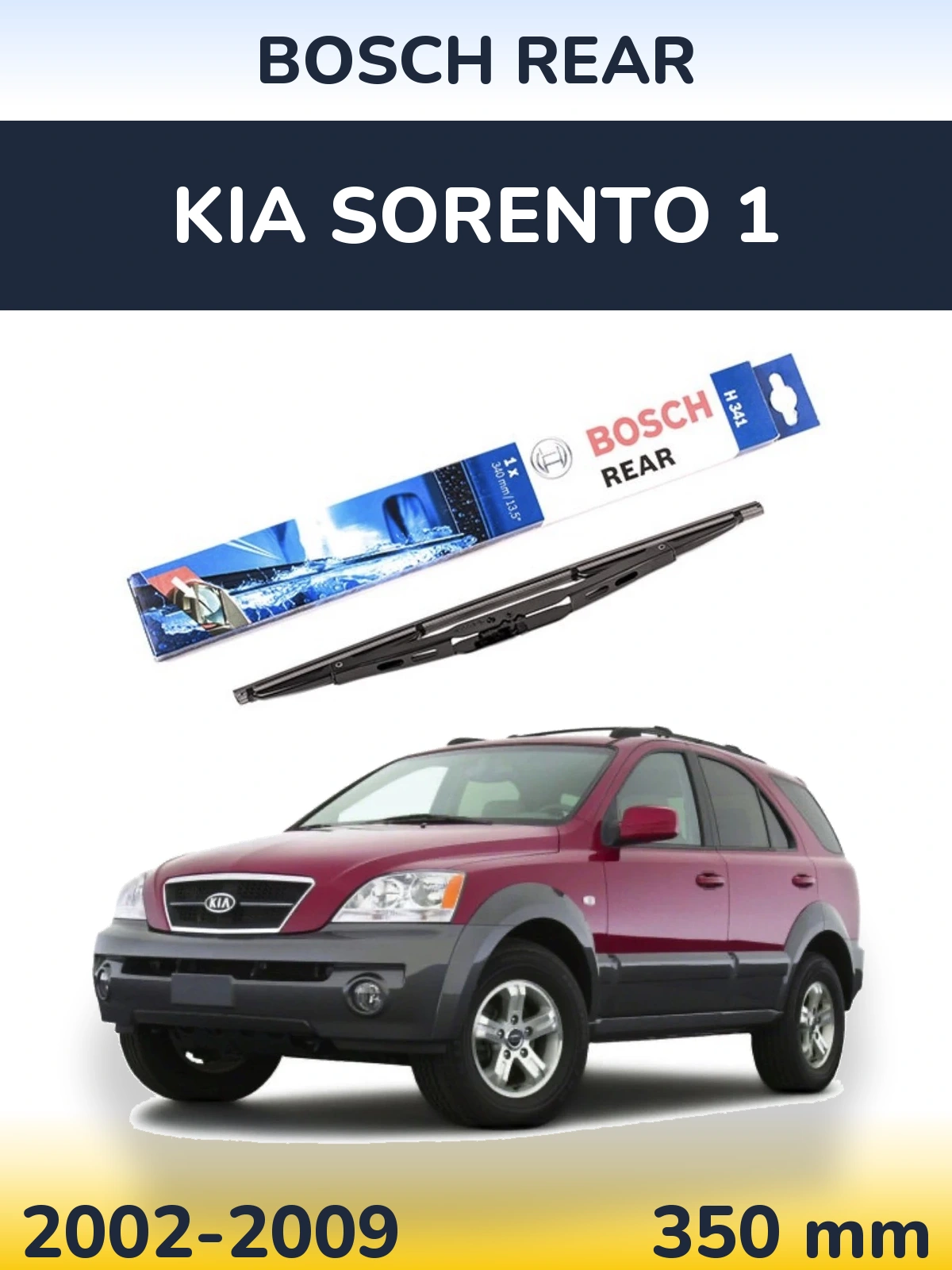 Задня щітка BOSCH Rear 340 мм для KIA Sorento 1 2002-2009