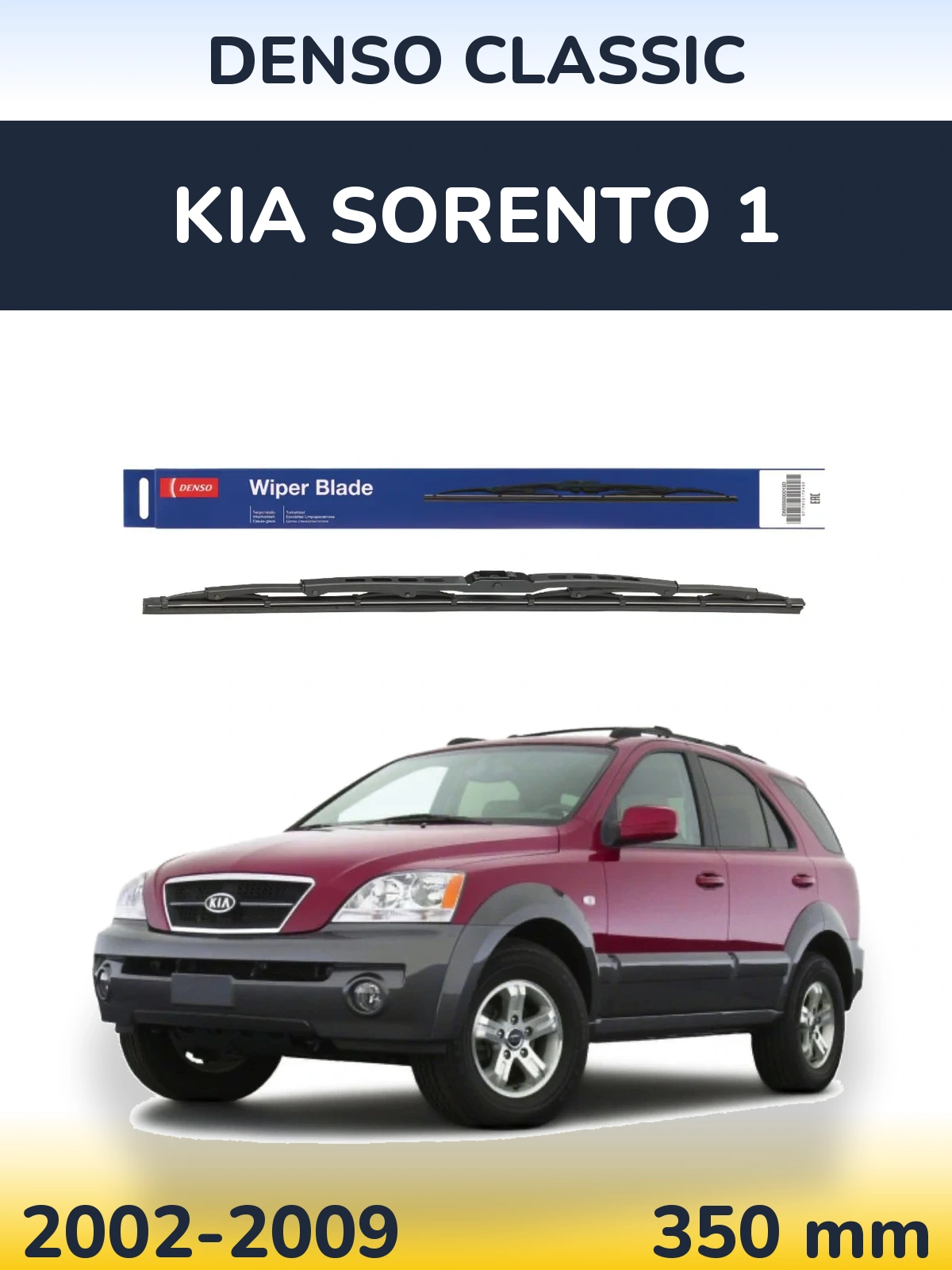 Rear wiper blade Denso Classic 350 mm for KIA Sorento 1 2002-2009