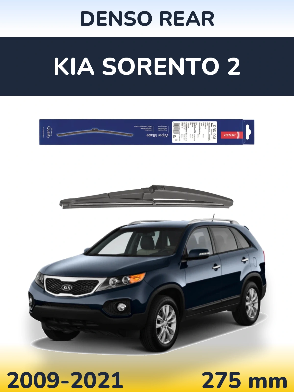 Задня щітка Denso Rear 280 мм для KIA Sorento 2 2009-2021