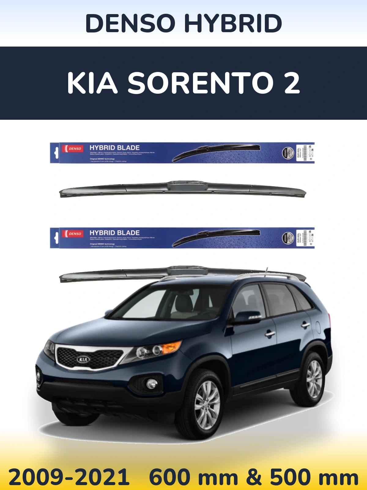 Комплект передніх щіток Denso Hybrid 600 & 500 мм для KIA Sorento 2 2009-2021