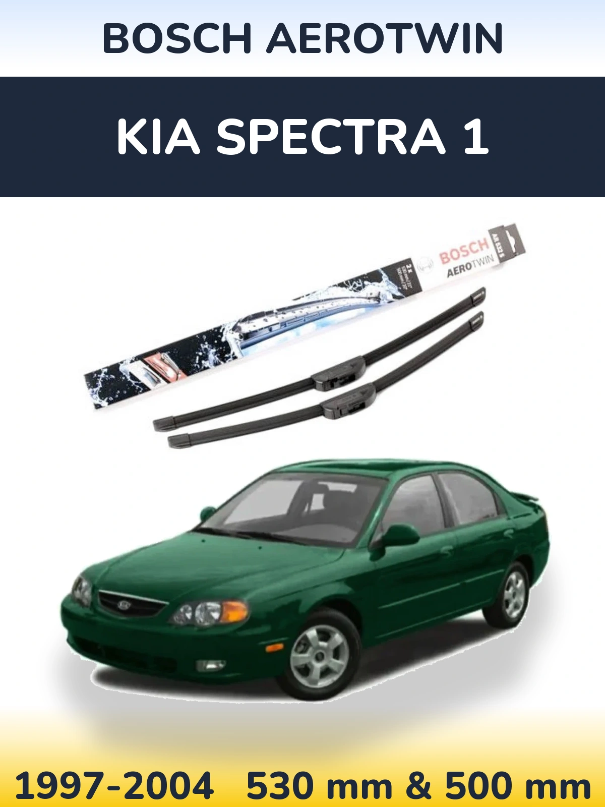 Комплект передних дворников BOSCH AeroTwin 530 & 500 мм для KIA Spectra 1 1997-2004