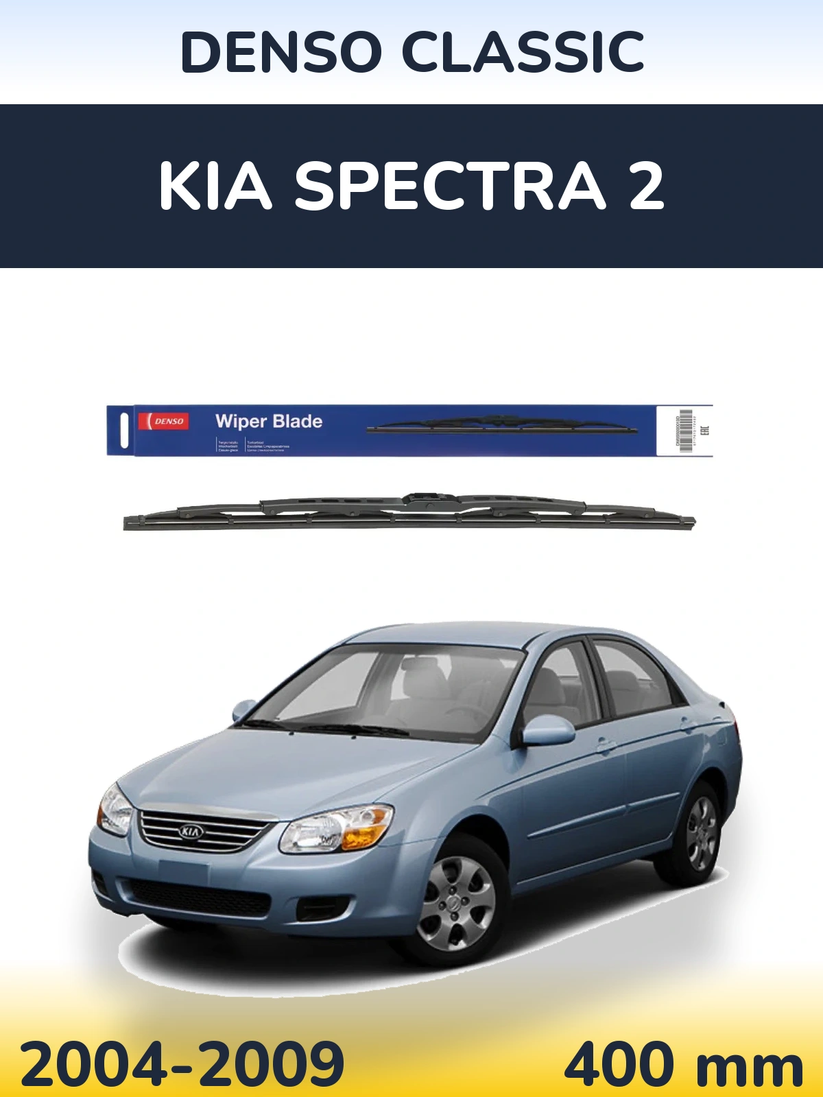 Rear wiper blade Denso Classic 400 mm for KIA Spectra 2 2004-2009