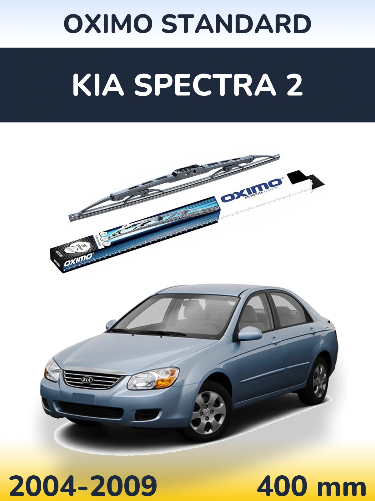 Задний дворник Oximo Standard 400 мм для KIA Spectra 2 2004-2009