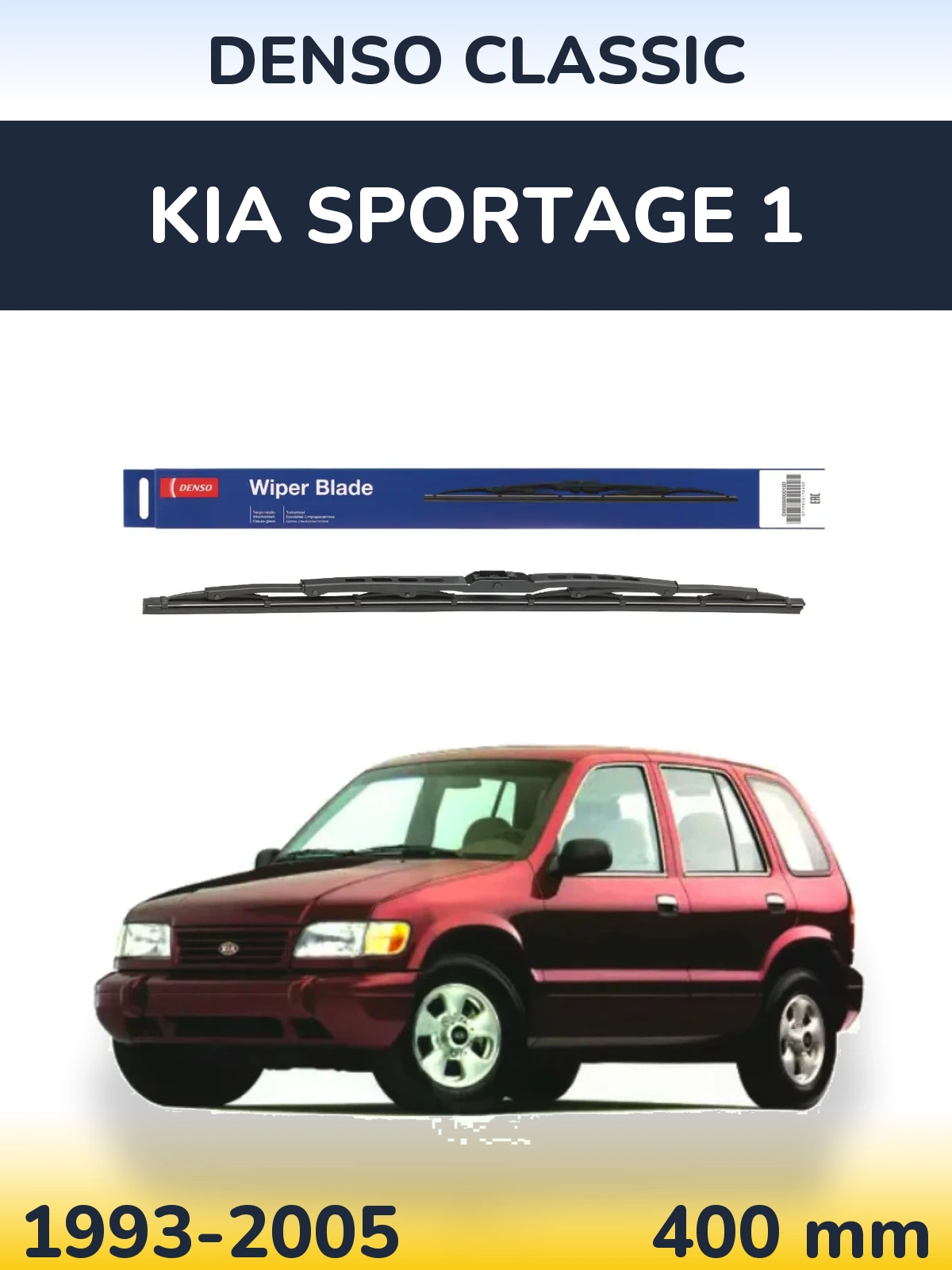 Задня щітка Denso Classic 400 мм для KIA Sportage 1 1993-2005