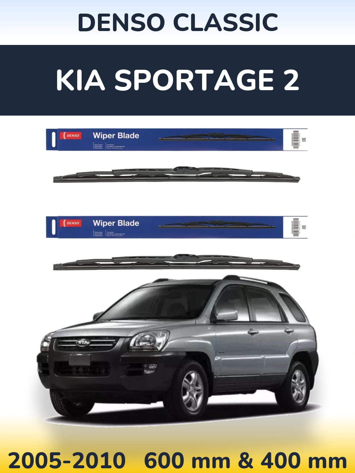 Комплект передних дворников Denso Classic 600 & 400 мм для KIA Sportage 2 2005-2010