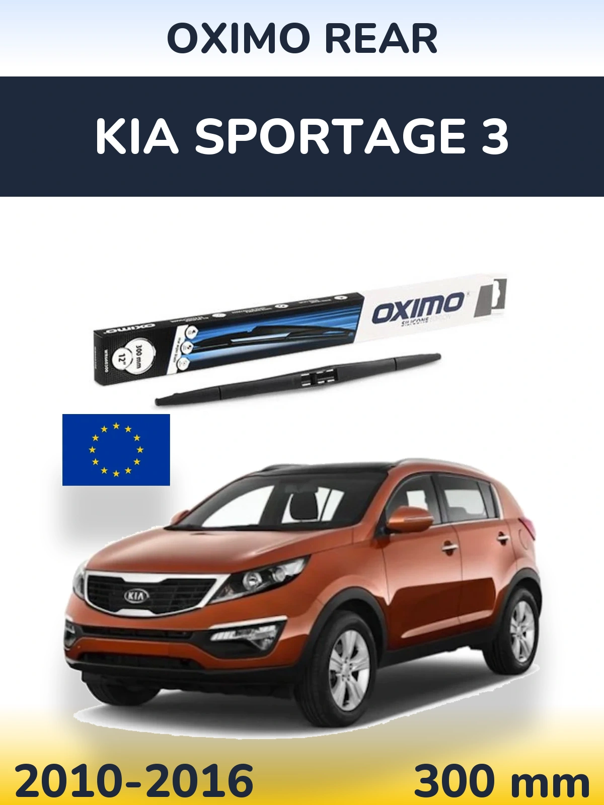 Задня щітка Oximo Rear 300 мм для KIA Sportage 3 2010-2016