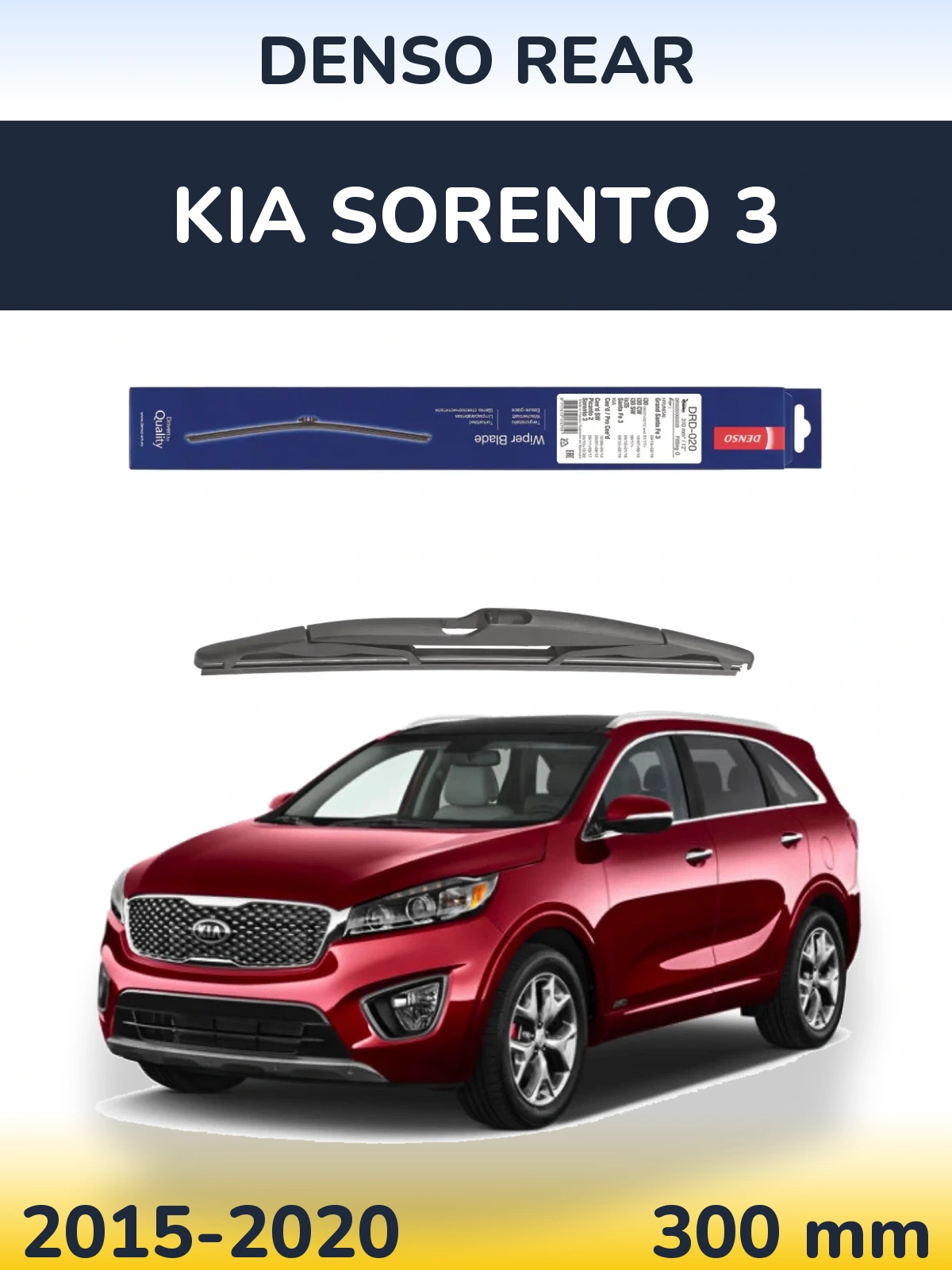 Задня щітка Denso Rear 310 мм для KIA Sorento 3 2015-2020