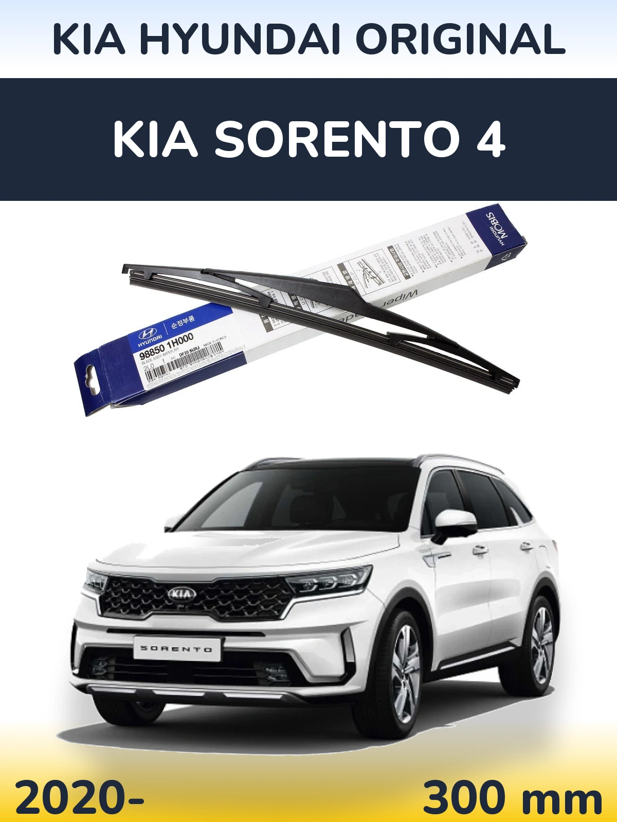 Rear wiper blade Kia Hyundai OEM Kia Hyundai Original 300 mm for KIA Sorento 4 2020-2026