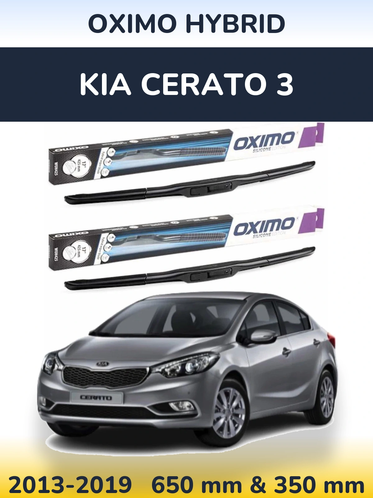 Комплект передніх щіток Oximo Hybrid 650 & 350 мм для KIA Cerato 3 2013-2019