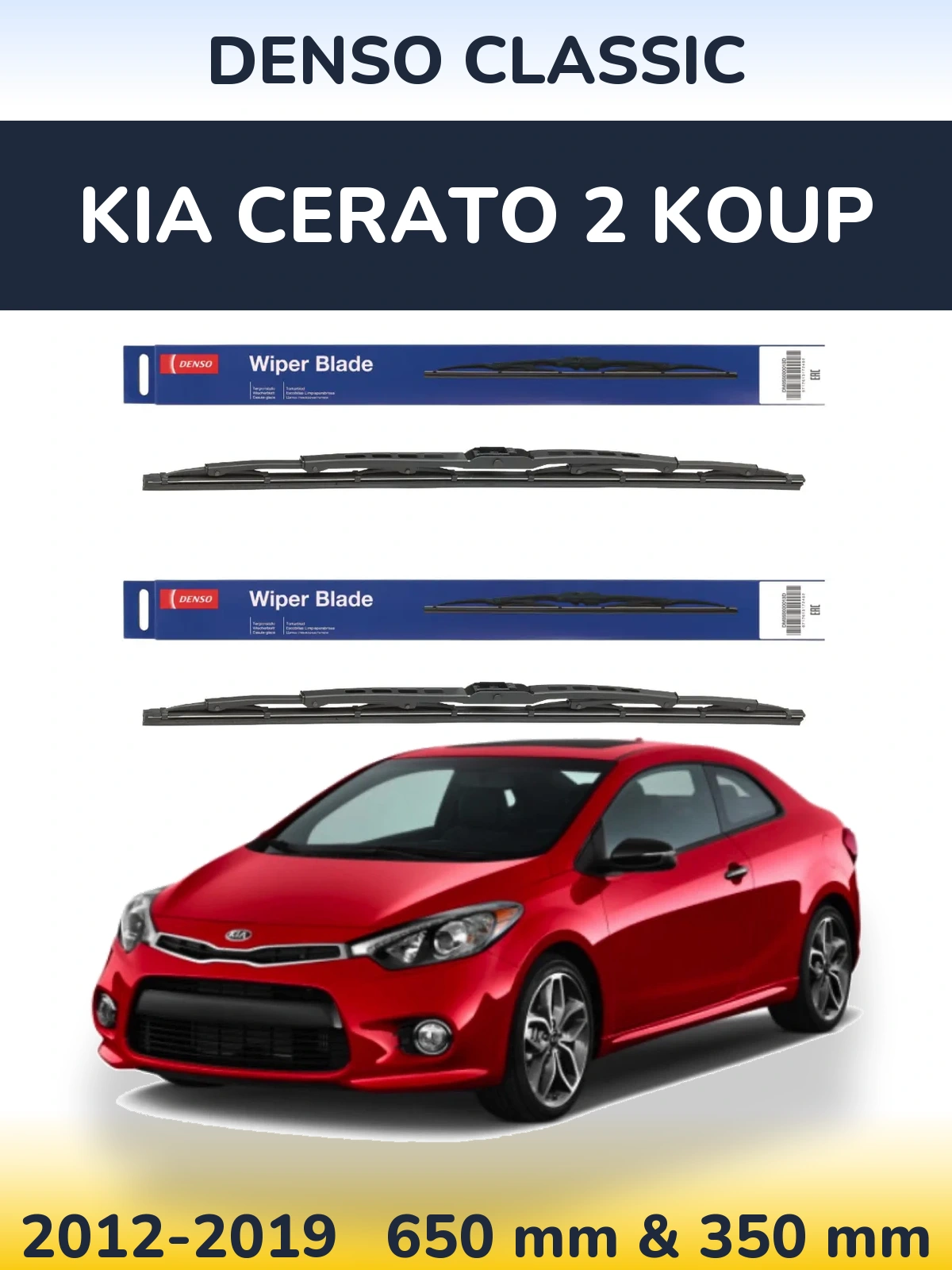 Комплект передніх щіток Denso Classic 650 & 350 мм для KIA Cerato 2 Koup 2012-2019