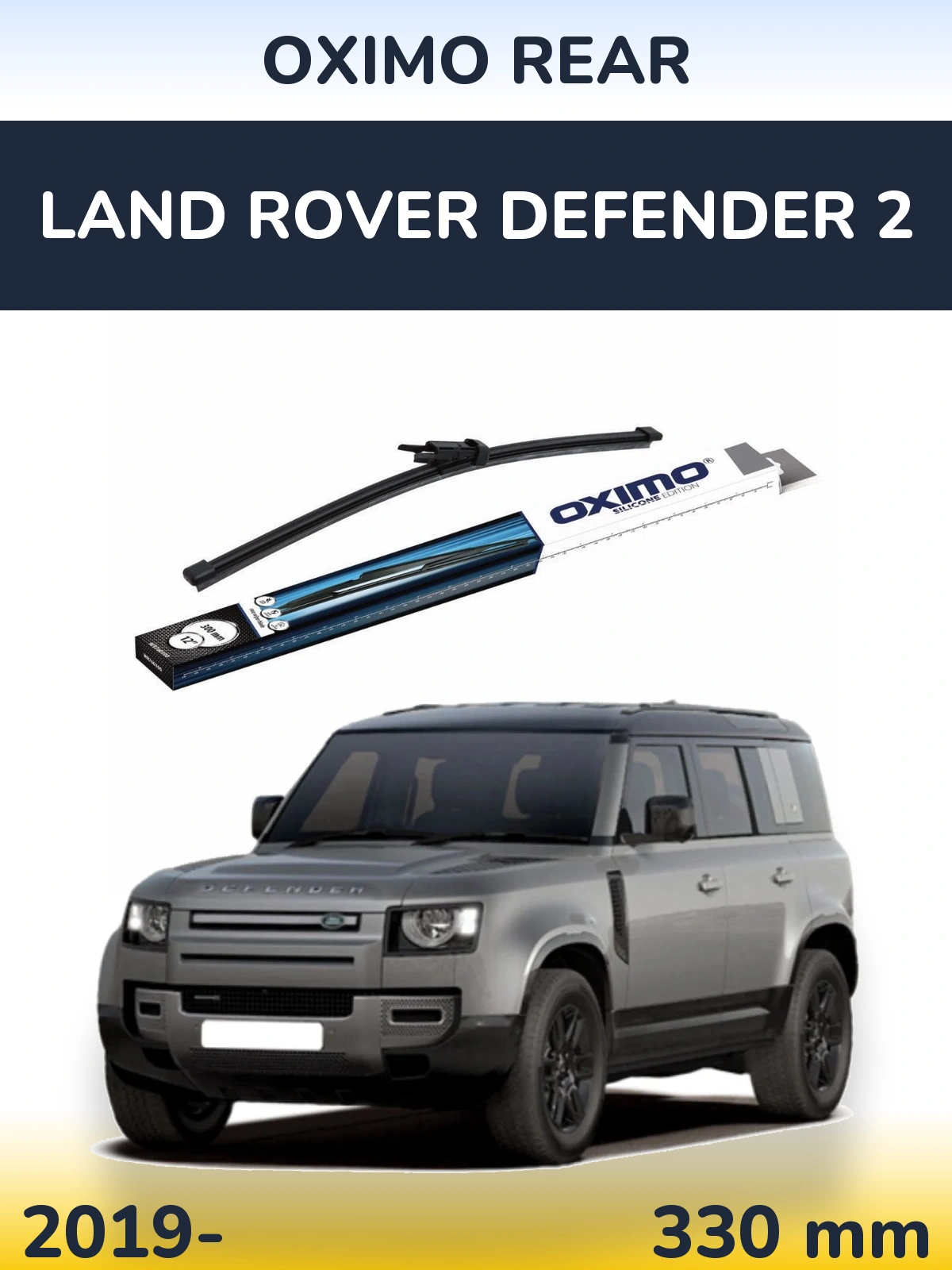 Задний дворник Oximo Rear 300 мм для Land Rover Defender 2 2019-2026