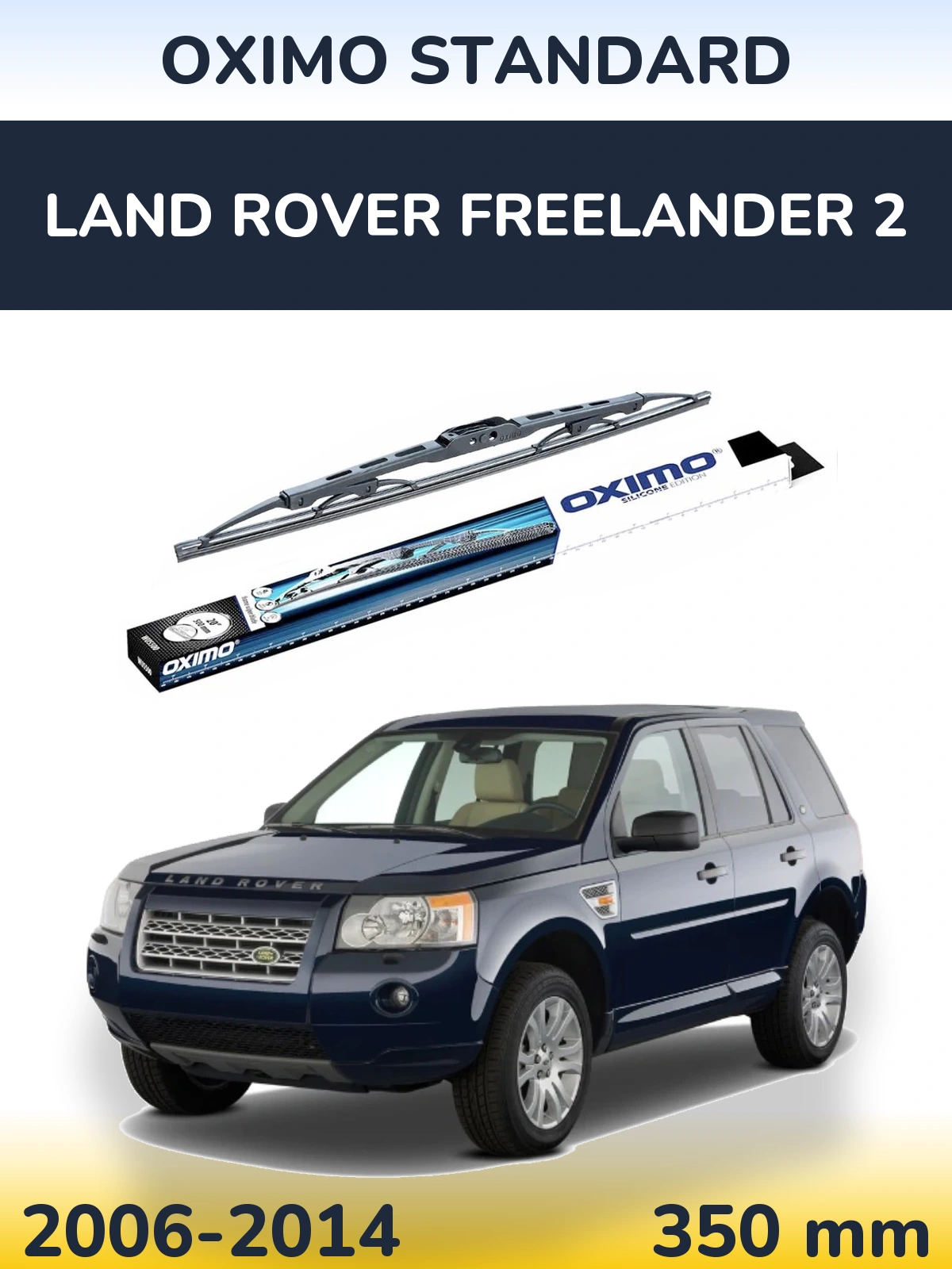 Задний дворник Oximo Standard 350 мм для Land Rover Freelander 2 2006-2014