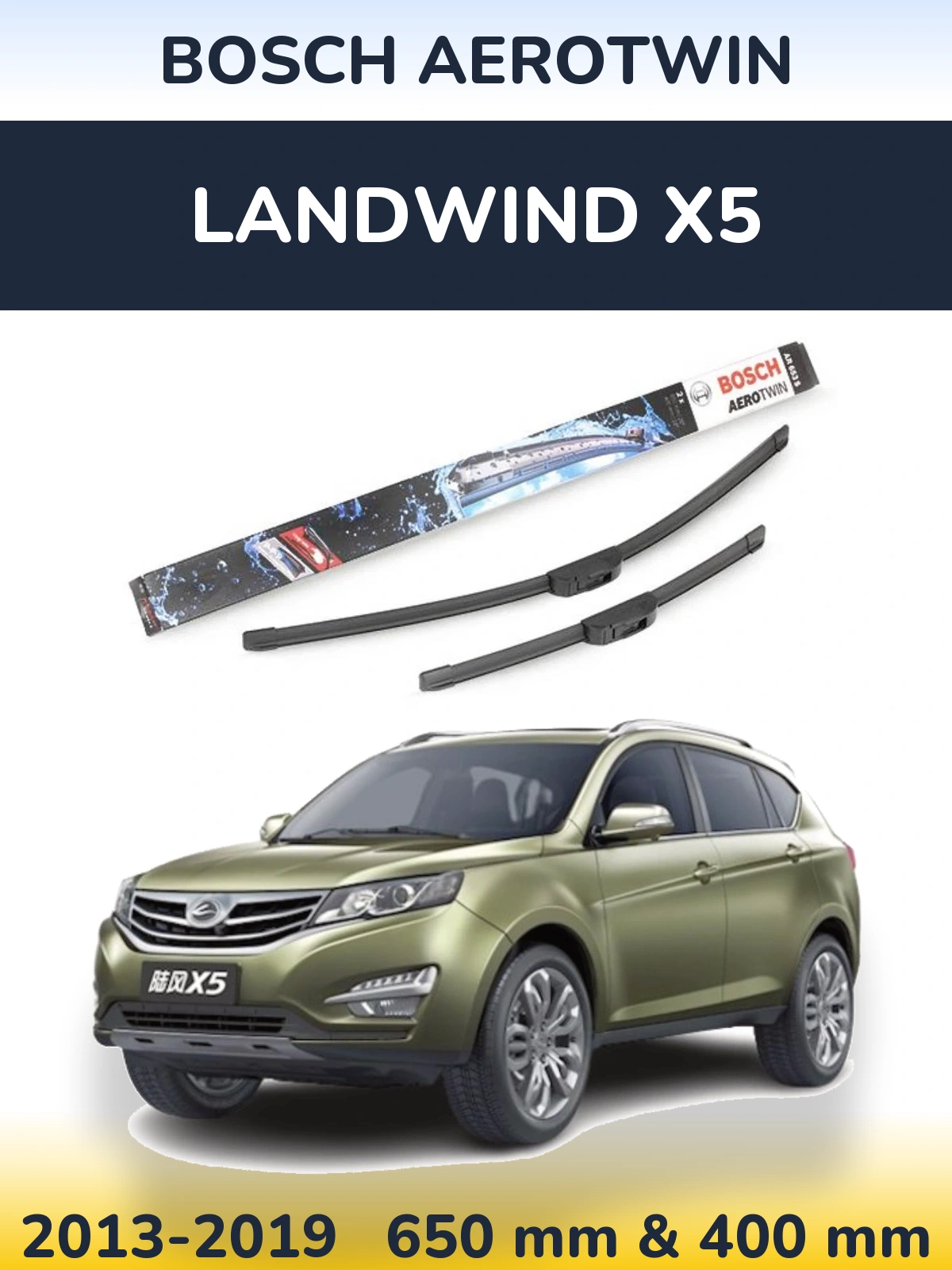 Комплект передніх щіток BOSCH AeroTwin 650 & 400 мм для Landwind X5 2013-2019