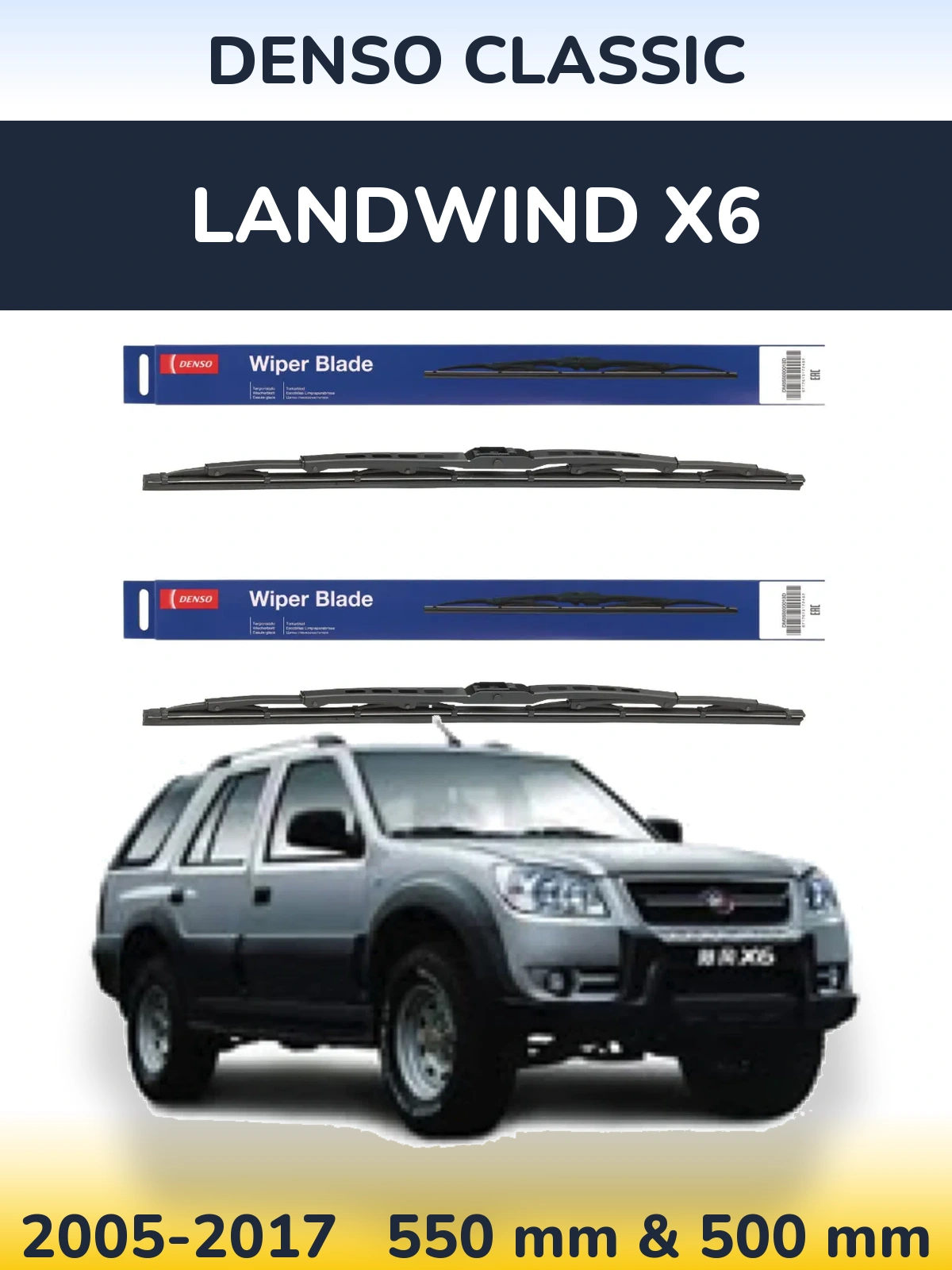 Комплект передніх щіток Denso Classic 550 & 500 мм для Landwind X6 2005-2017