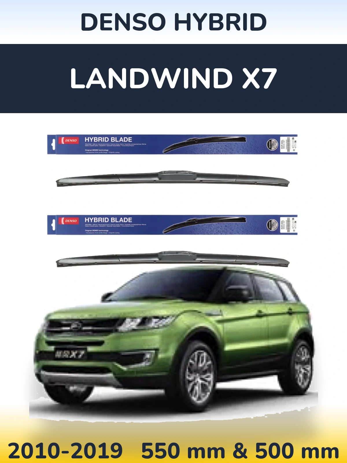 Комплект передніх щіток Denso Hybrid 550 & 500 мм для Landwind X7 2010-2019