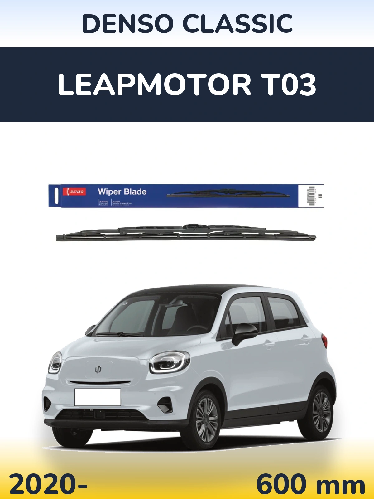 Front wiper blade Denso Classic 600 mm for Leapmotor T03 2020-2026