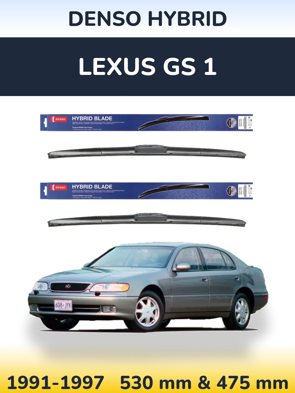 Комплект передних дворников Denso Hybrid 530 & 475 мм для Lexus GS 1 1991-1997