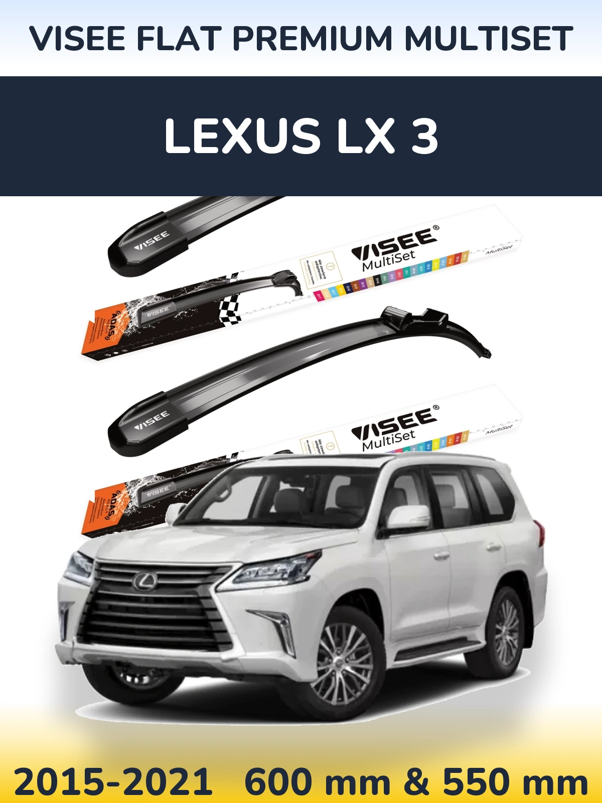 Комплект передніх щіток VISEE FLAT PREMIUM MultiSet 600 & 550 мм для Lexus LX 3 2015-2021