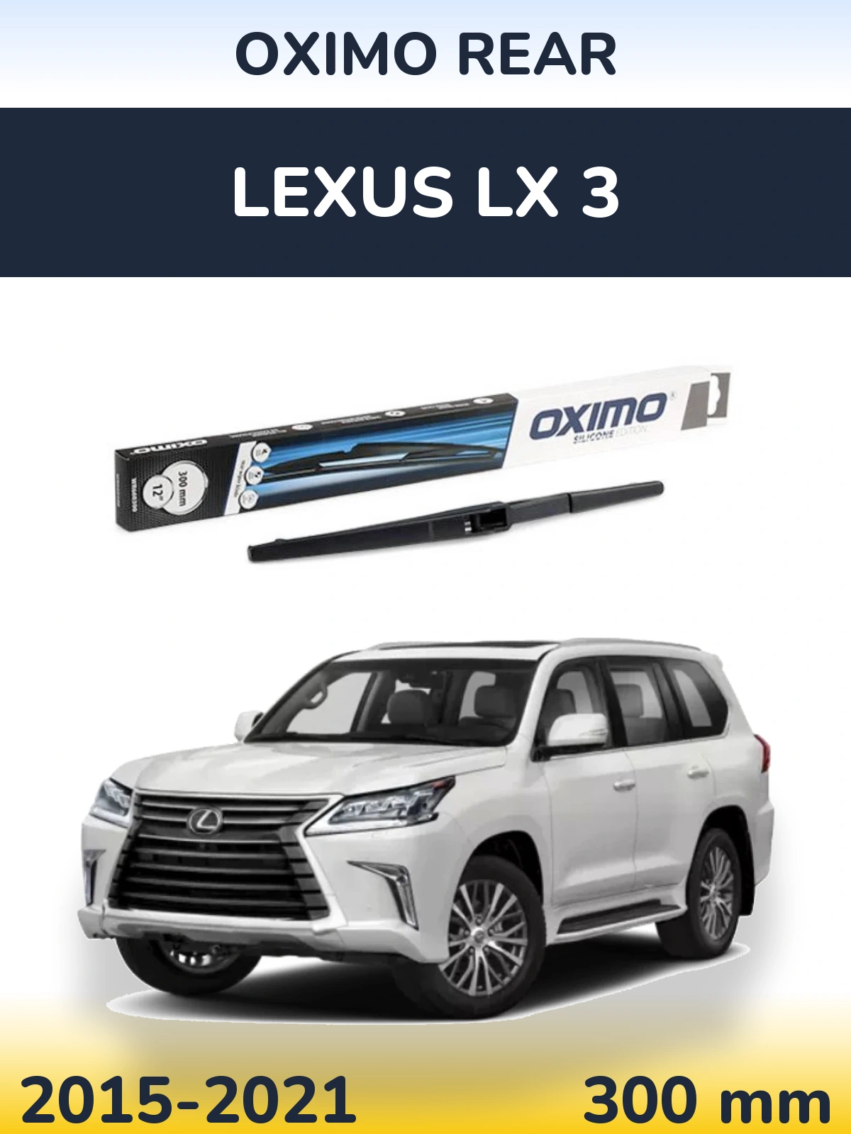 Задний дворник Oximo Rear 300 мм для Lexus LX 3 2015-2021