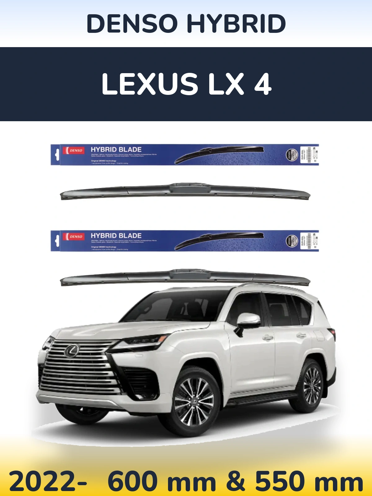 Комплект передних дворников Denso Hybrid 600 & 550 мм для Lexus LX 4 2022-2026