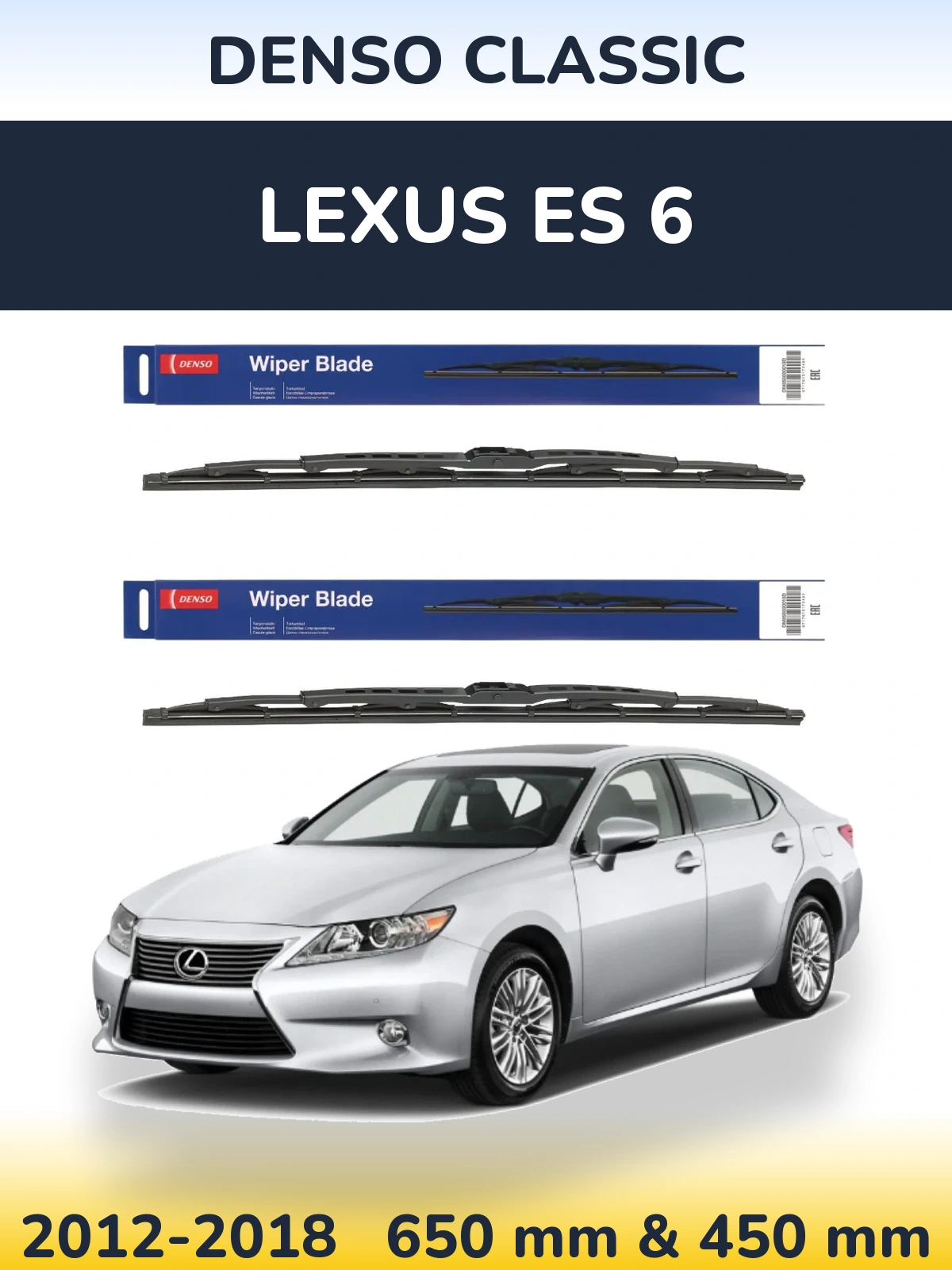 Комплект передніх щіток Denso Classic 650 & 450 мм для Lexus ES 6 2012-2018