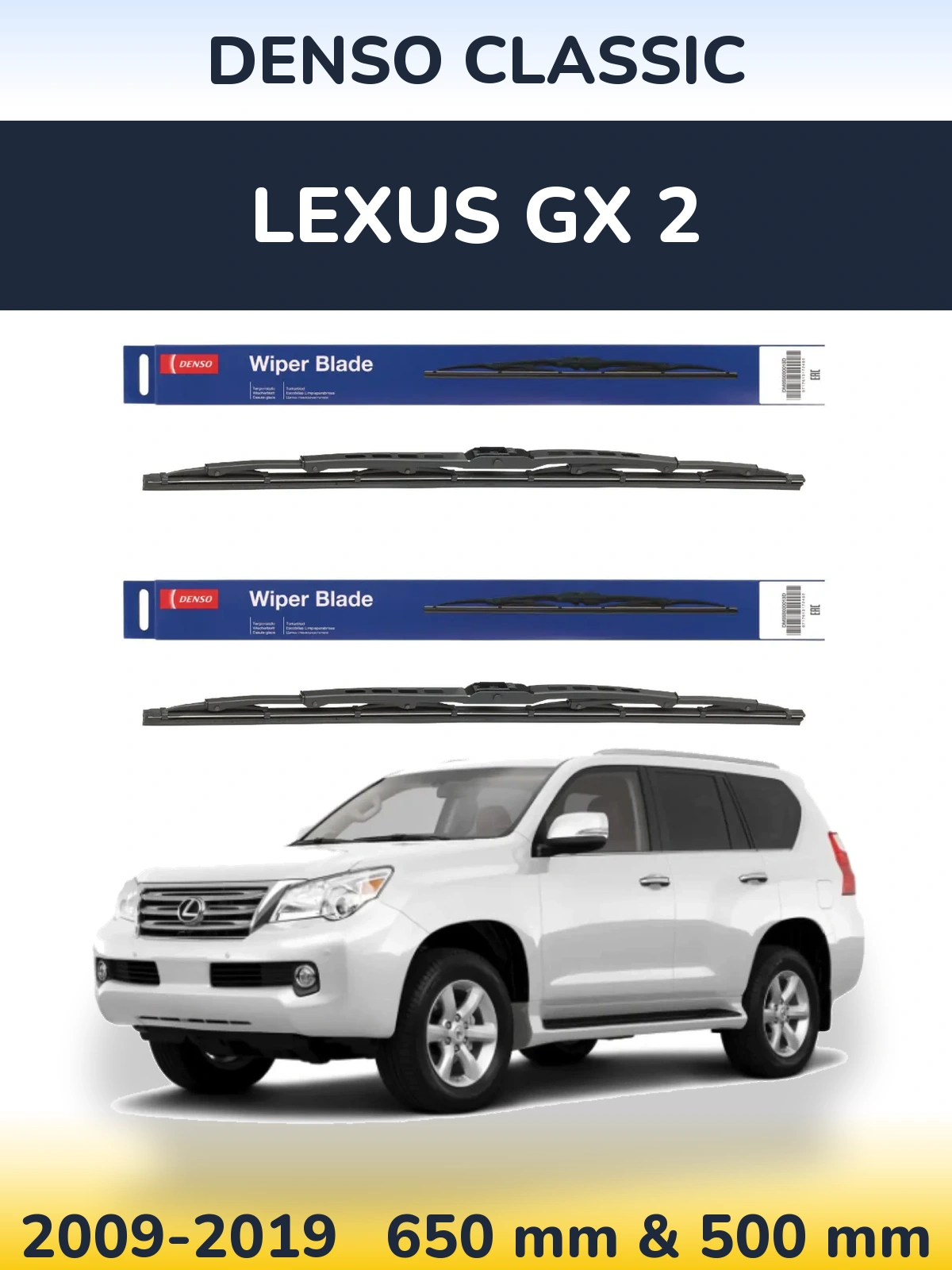 Комплект передніх щіток Denso Classic 650 & 500 мм для Lexus GX 2 2009-2019