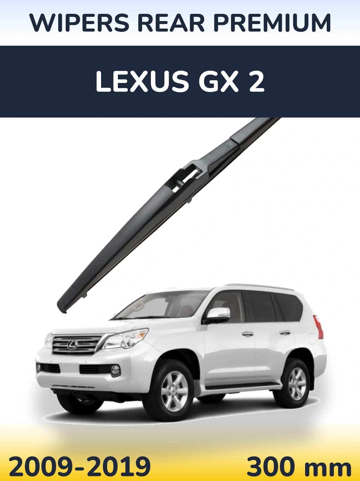 Задня щітка WIPERS REAR PREMIUM 300 мм для Lexus GX 2 2009-2019