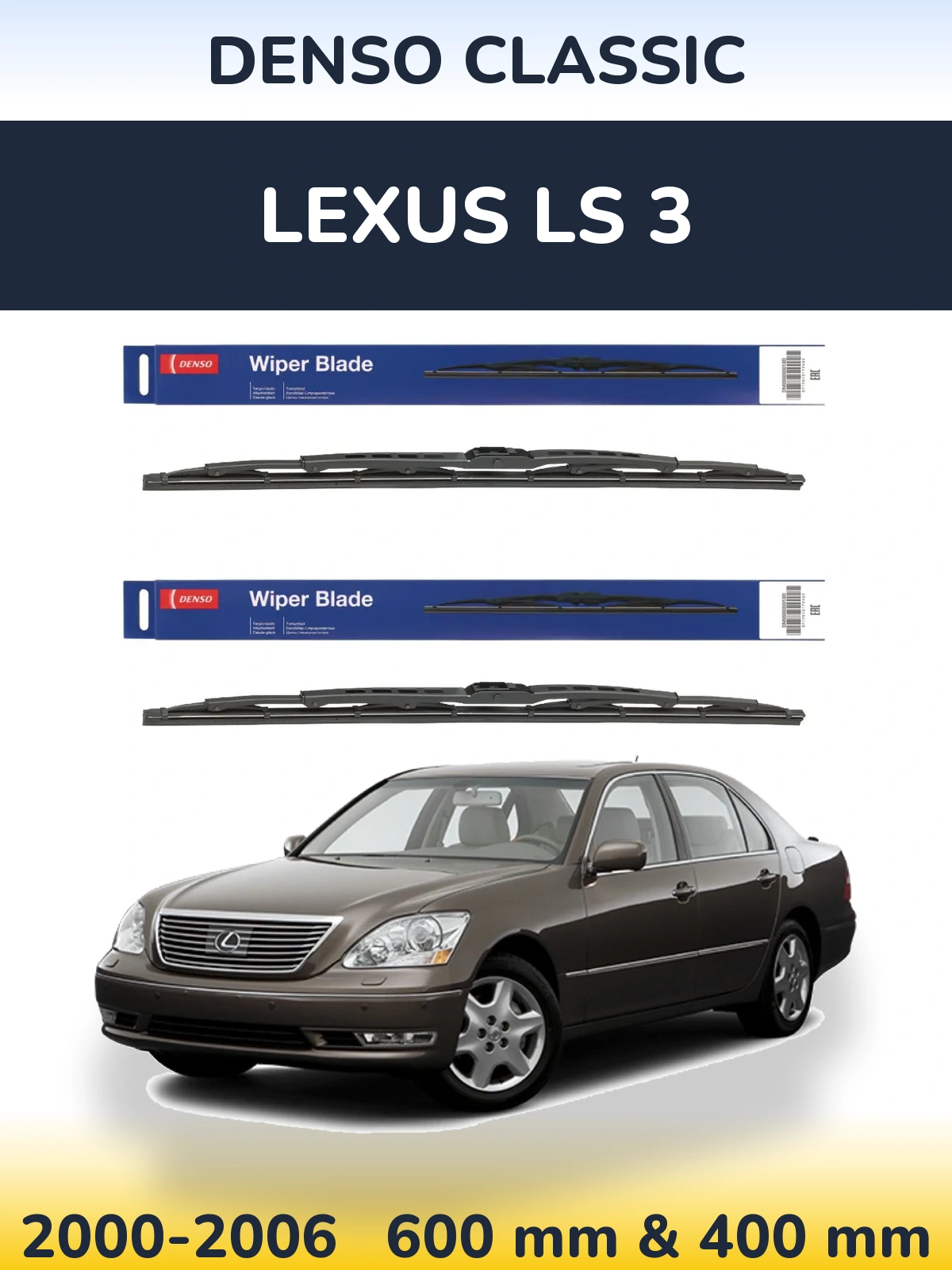 Комплект передніх щіток Denso Classic 600 & 400 мм для Lexus LS 3 2000-2006