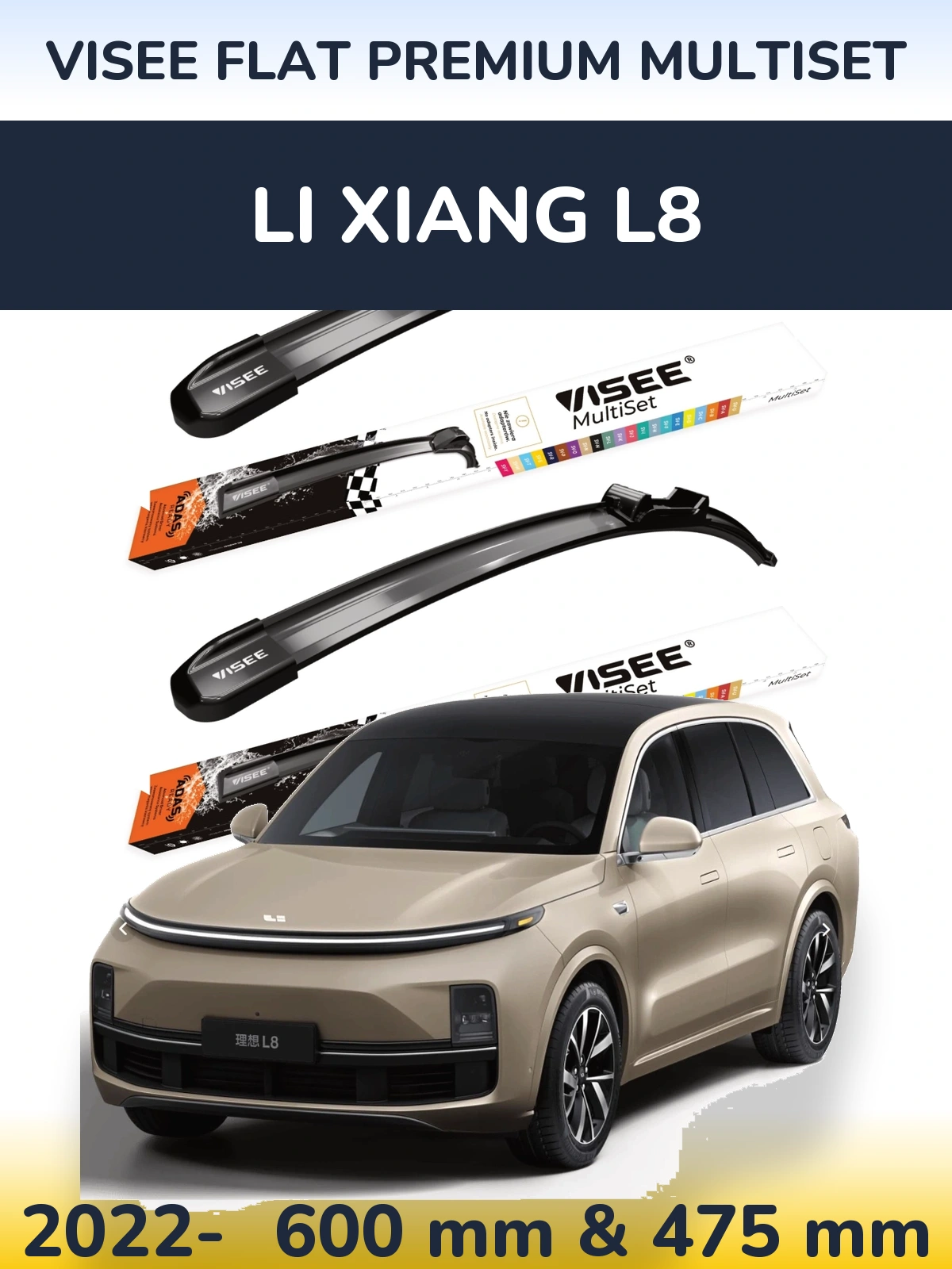 Комплект передніх щіток VISEE FLAT PREMIUM MultiSet 600 & 475 мм для Li Xiang L8 2022-2026