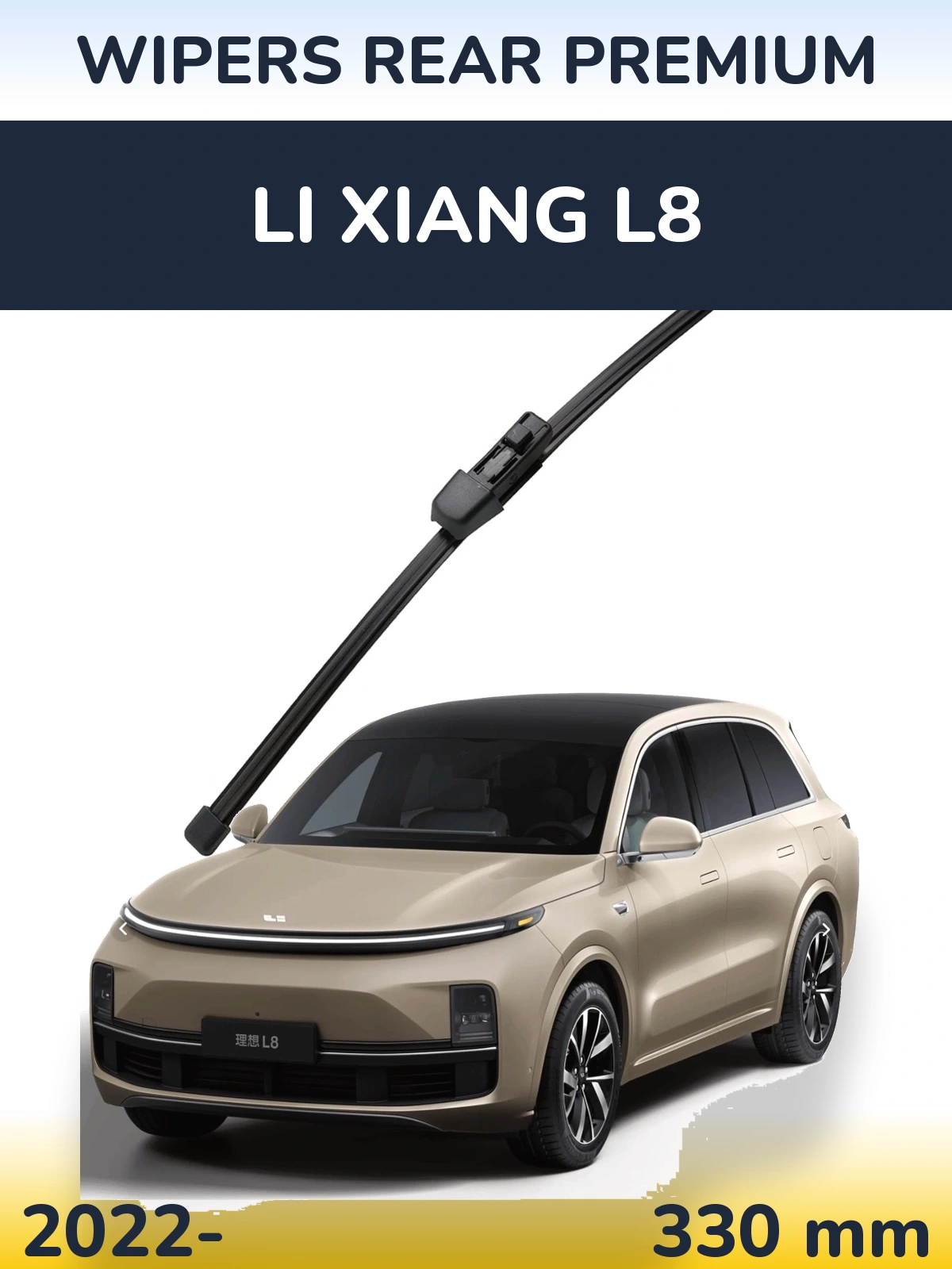 Задня щітка WIPERS REAR PREMIUM 330 мм для Li Xiang L8 2022-2026