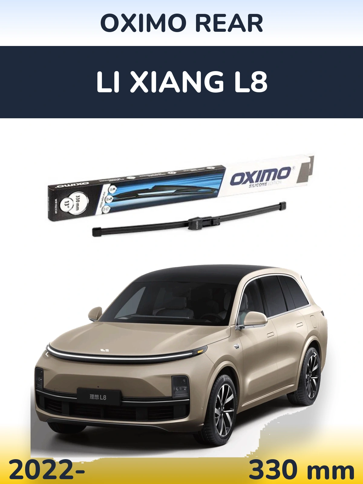 Задня щітка Oximo Rear 330 мм для Li Xiang L8 2022-2026