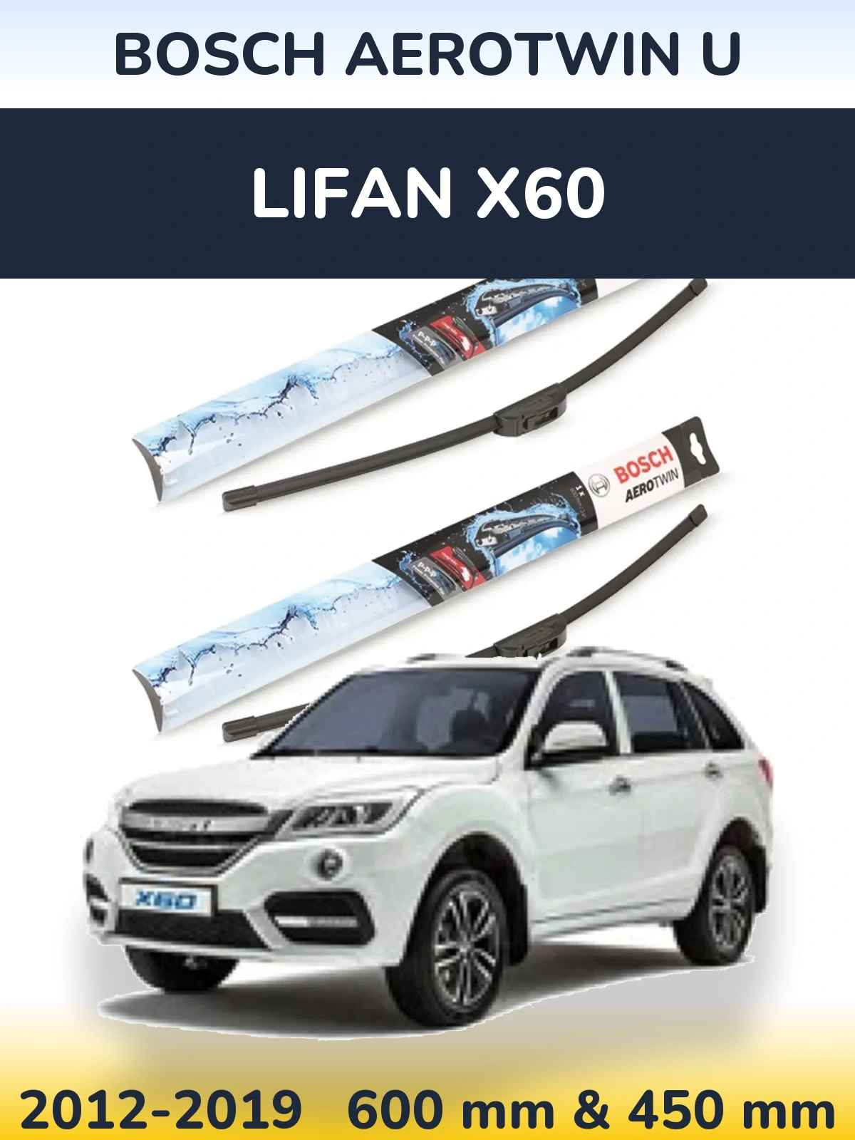Комплект передних дворников BOSCH AeroTwin U 600 & 450 мм для Lifan X60 2012-2019